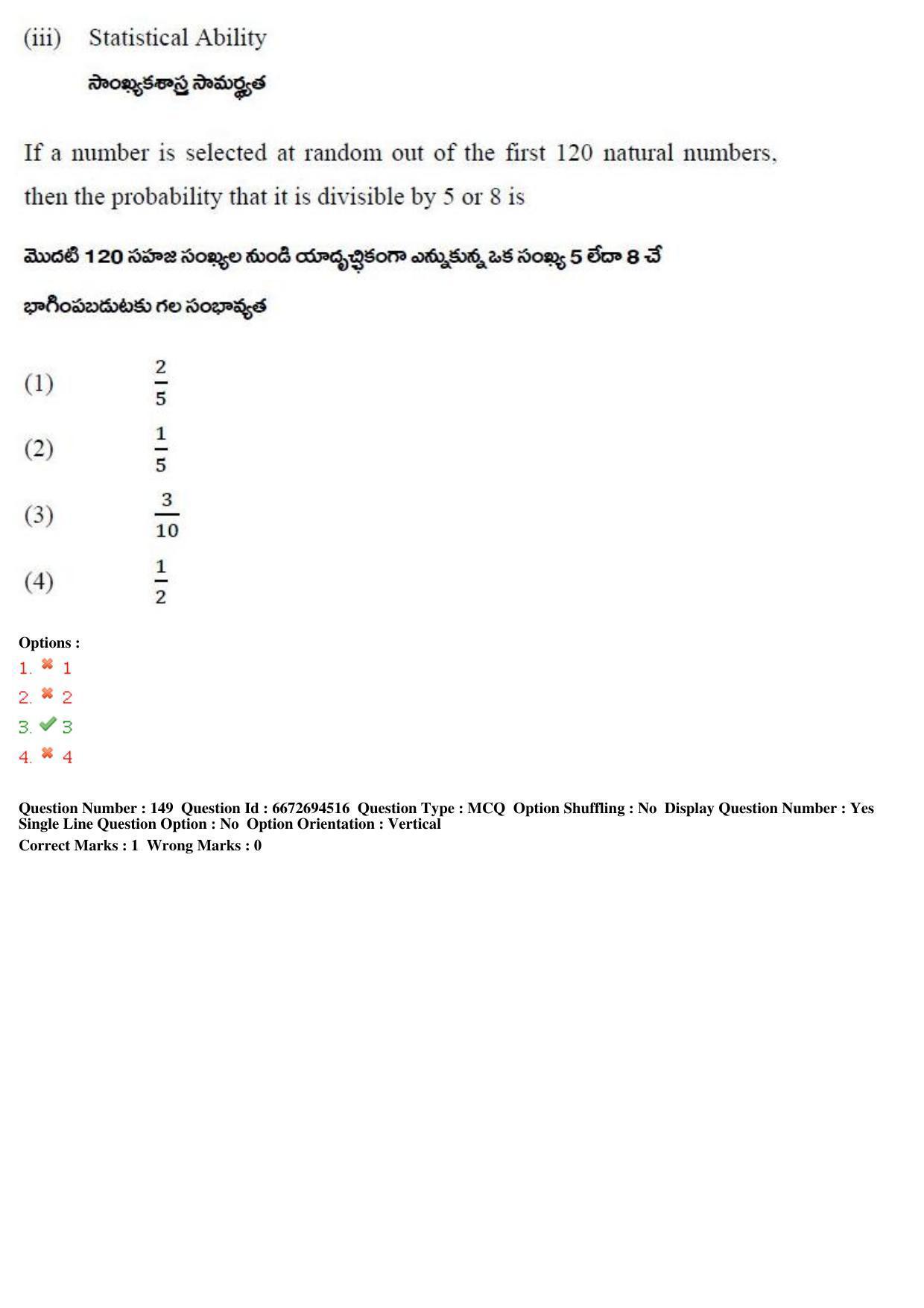 TS ICET 2019 Question Paper 2 - May 23, 2019	 - Page 140