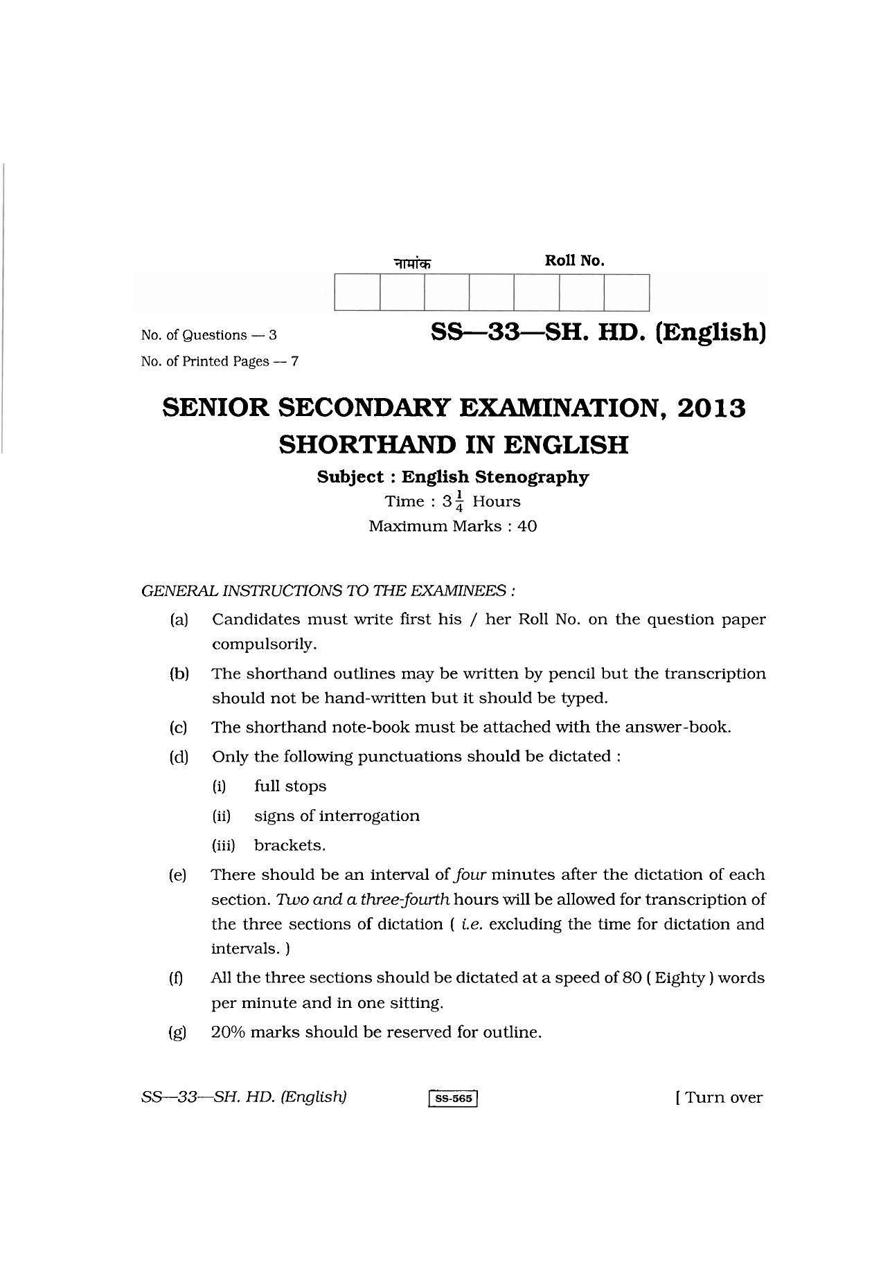 Class 12 2013 Shorthand English RBSE Question Paper - Page 1