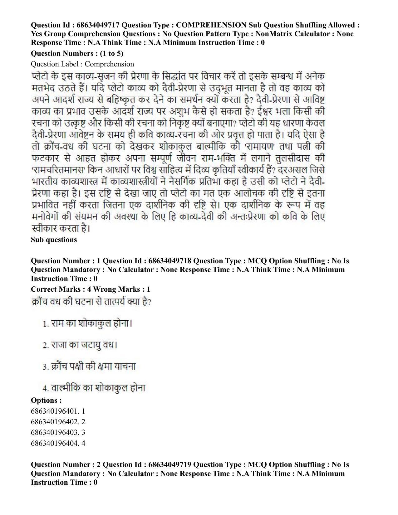 CUET PG 2023: LAQP19 – Kokborok (Hin) - Shift 3 (2-07-2023) Question Paper - Page 2