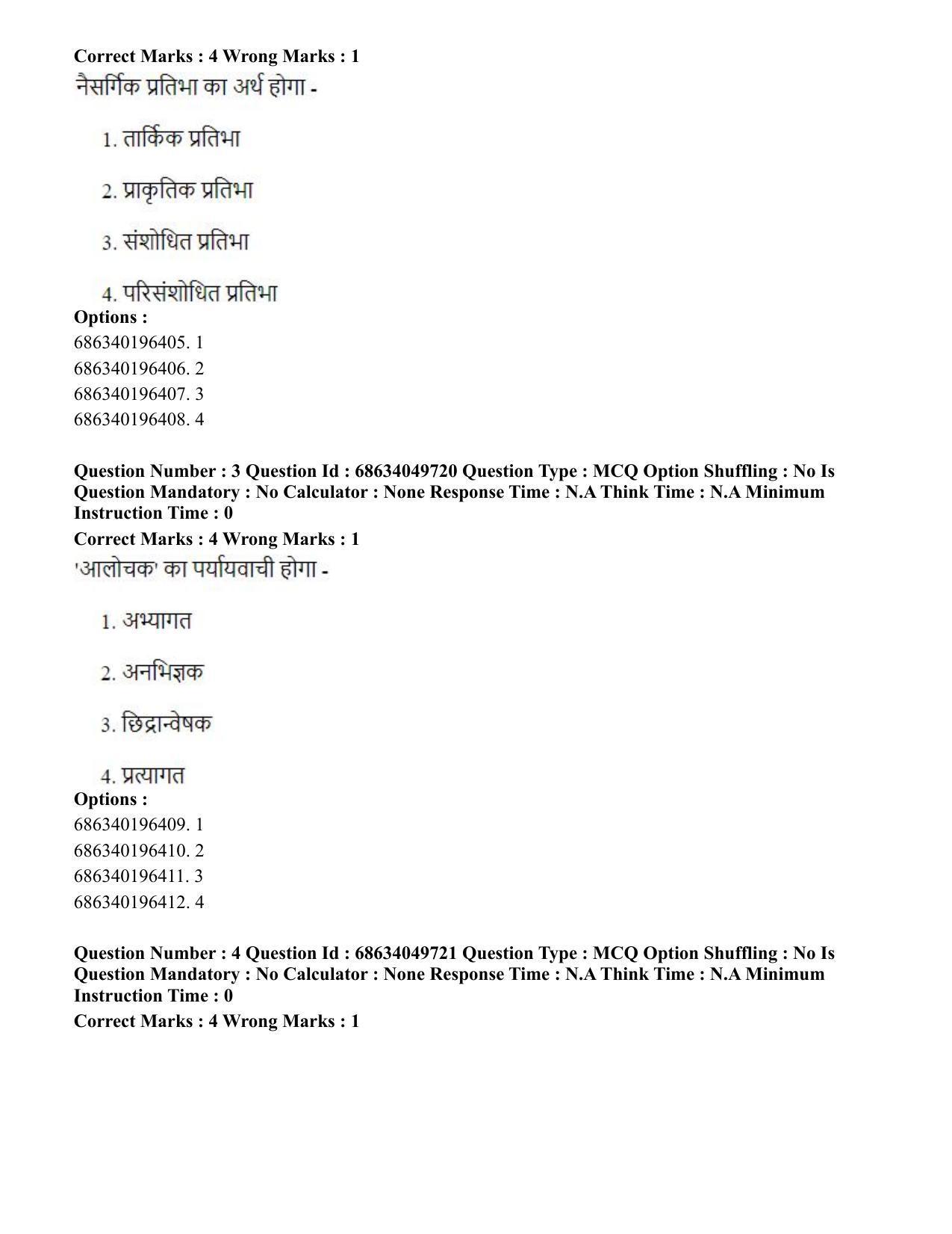 CUET PG 2023: LAQP19 – Kokborok (Hin) - Shift 3 (2-07-2023) Question Paper - Page 3