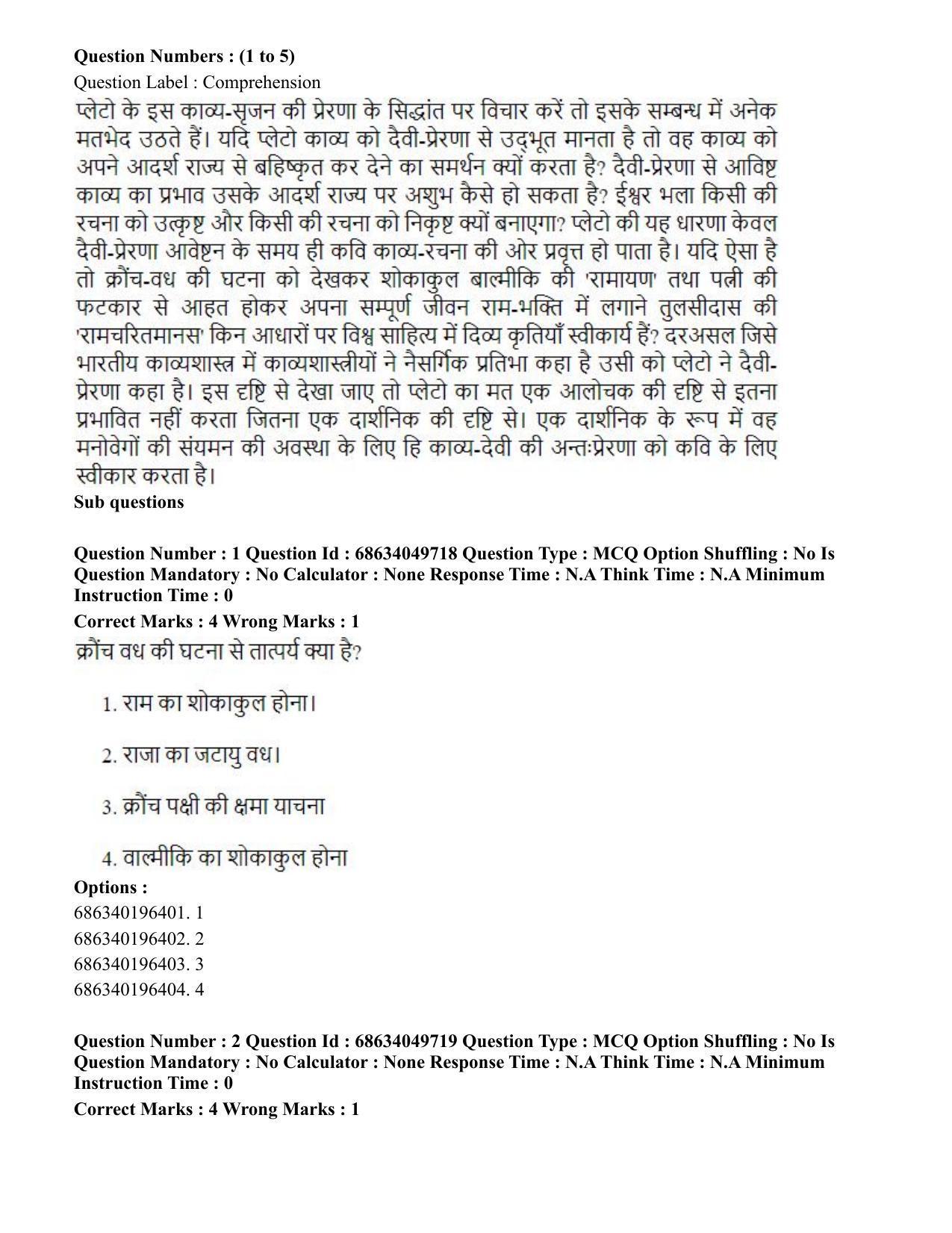 CUET PG 2023: LAQP19 – Kokborok (Hin) - Shift 3 (2-07-2023) Question Paper - Page 5