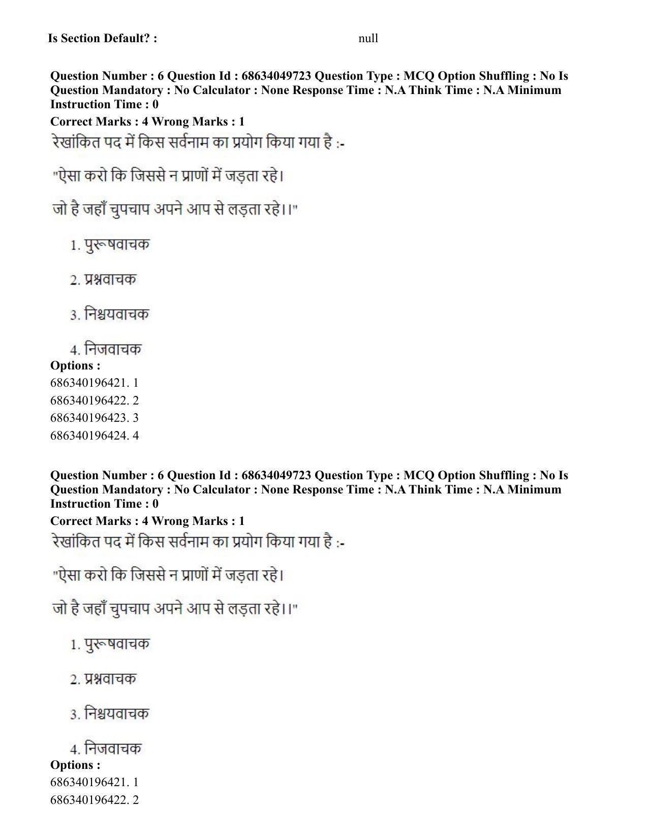 CUET PG 2023: LAQP19 – Kokborok (Hin) - Shift 3 (2-07-2023) Question Paper - Page 8