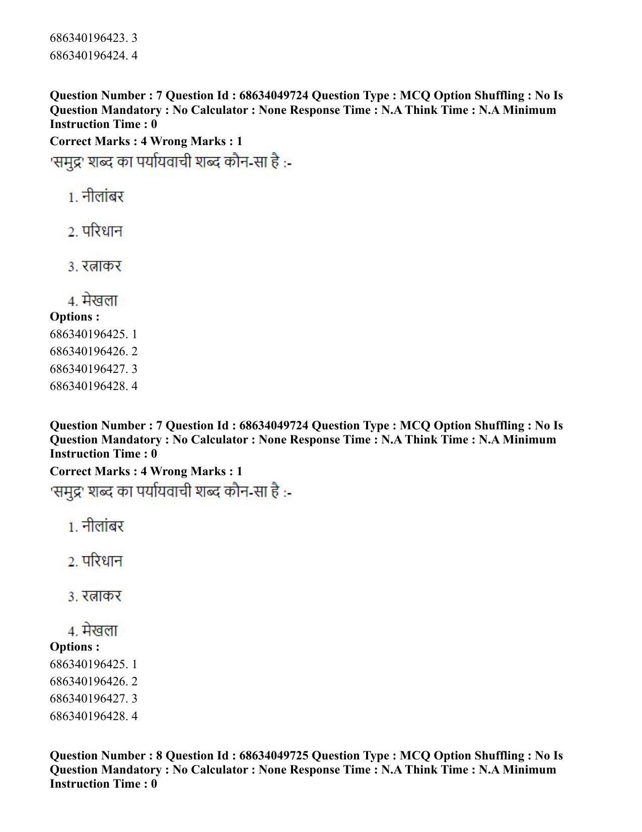 CUET PG 2023: LAQP19 – Kokborok (Hin) - Shift 3 (2-07-2023) Question Paper - Page 9