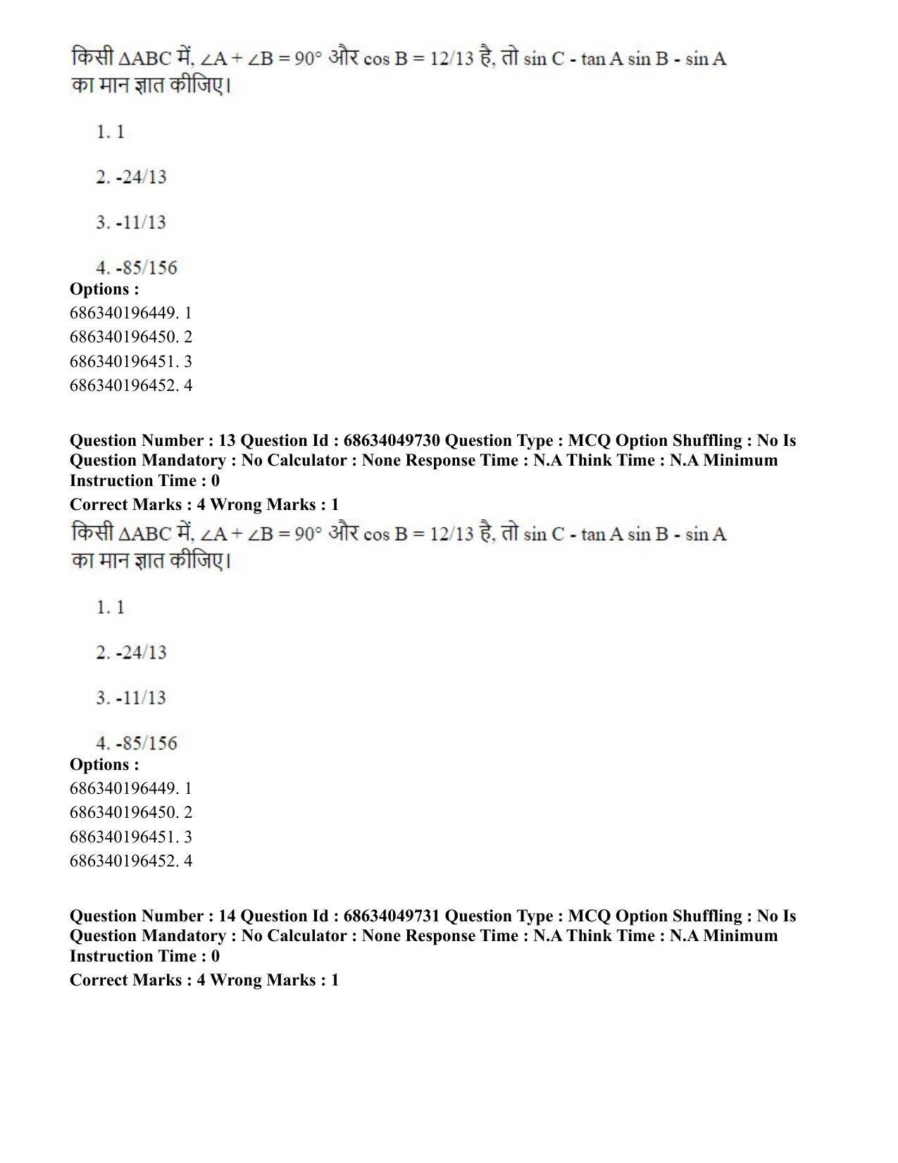 CUET PG 2023: LAQP19 – Kokborok (Hin) - Shift 3 (2-07-2023) Question Paper - Page 15