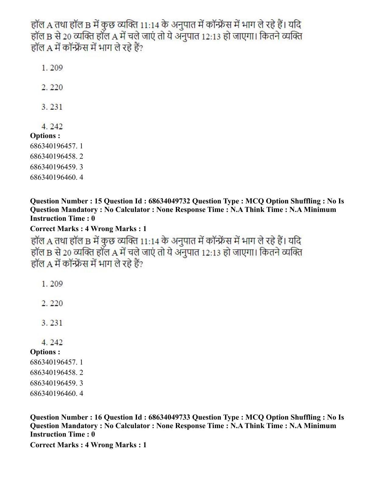CUET PG 2023: LAQP19 – Kokborok (Hin) - Shift 3 (2-07-2023) Question Paper - Page 17