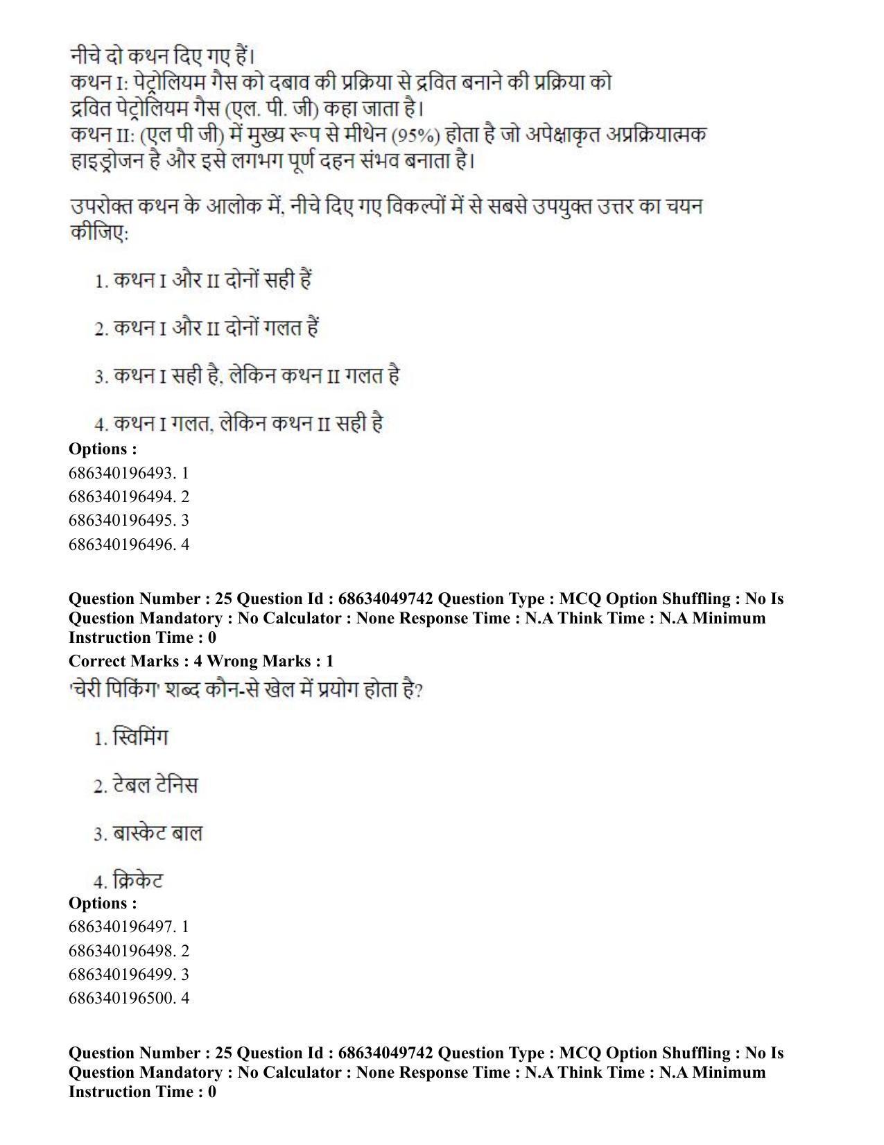 CUET PG 2023: LAQP19 – Kokborok (Hin) - Shift 3 (2-07-2023) Question Paper - Page 28