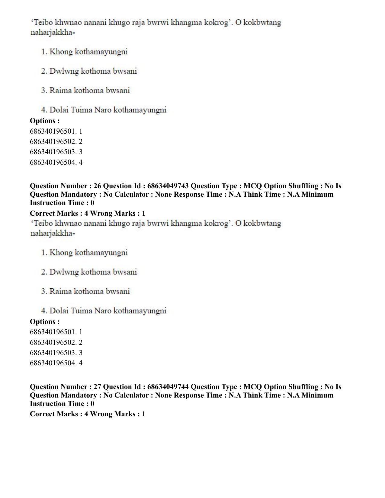 CUET PG 2023: LAQP19 – Kokborok (Hin) - Shift 3 (2-07-2023) Question Paper - Page 30