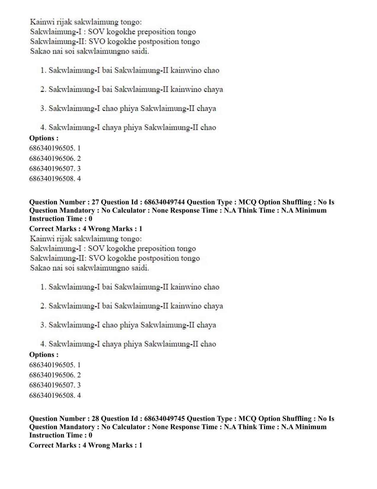 CUET PG 2023: LAQP19 – Kokborok (Hin) - Shift 3 (2-07-2023) Question Paper - Page 31