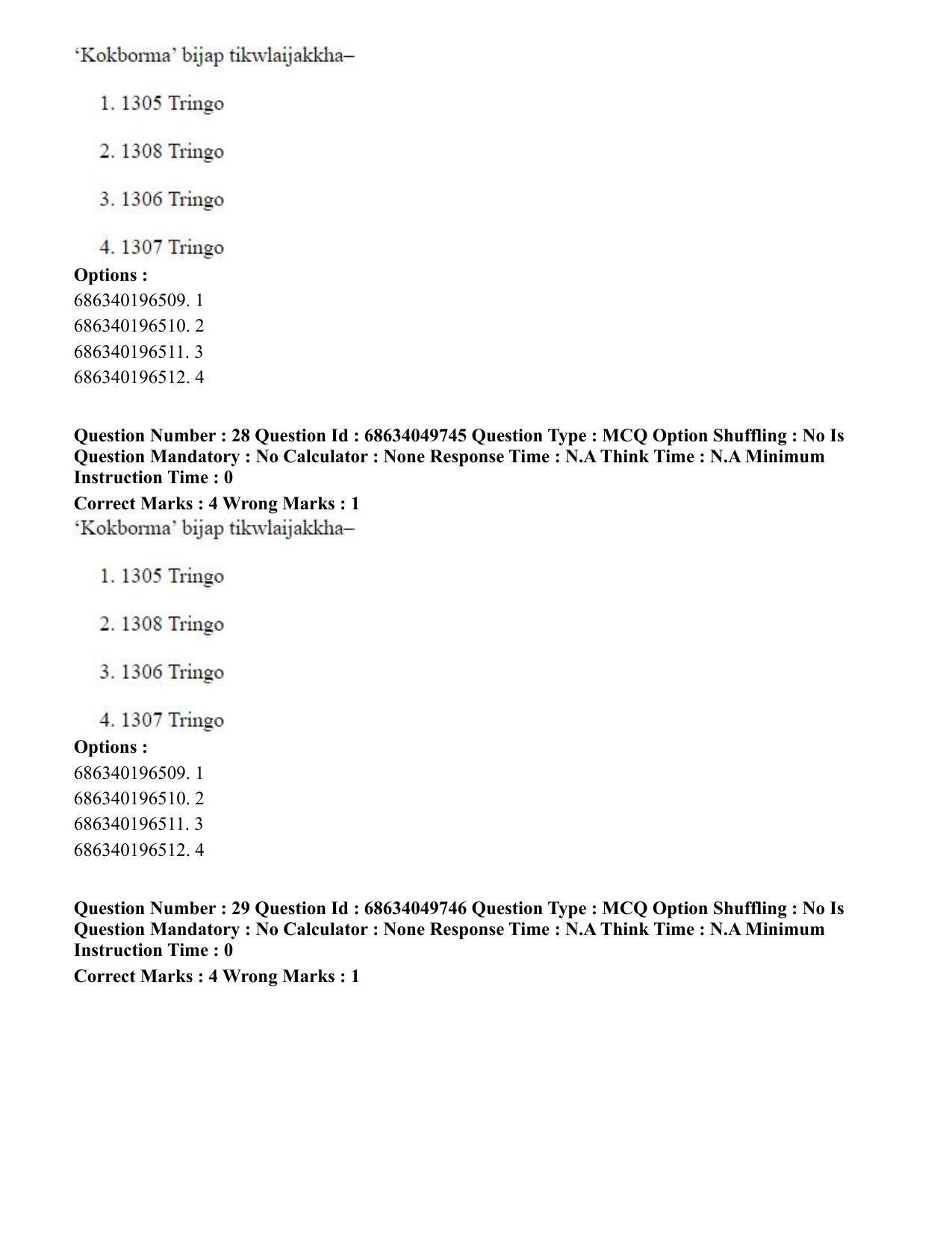 CUET PG 2023: LAQP19 – Kokborok (Hin) - Shift 3 (2-07-2023) Question Paper - Page 32