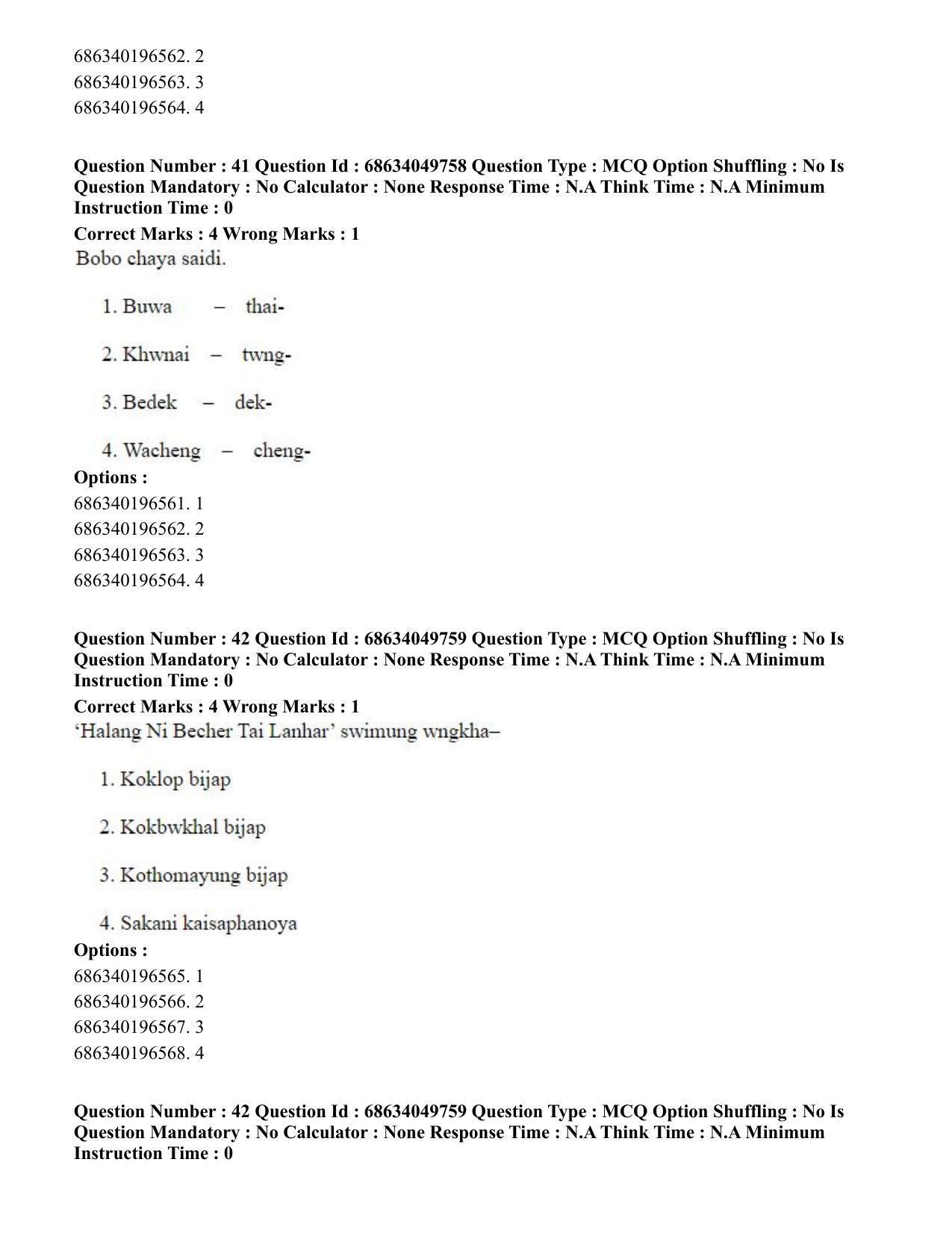 CUET PG 2023: LAQP19 – Kokborok (Hin) - Shift 3 (2-07-2023) Question Paper - Page 46