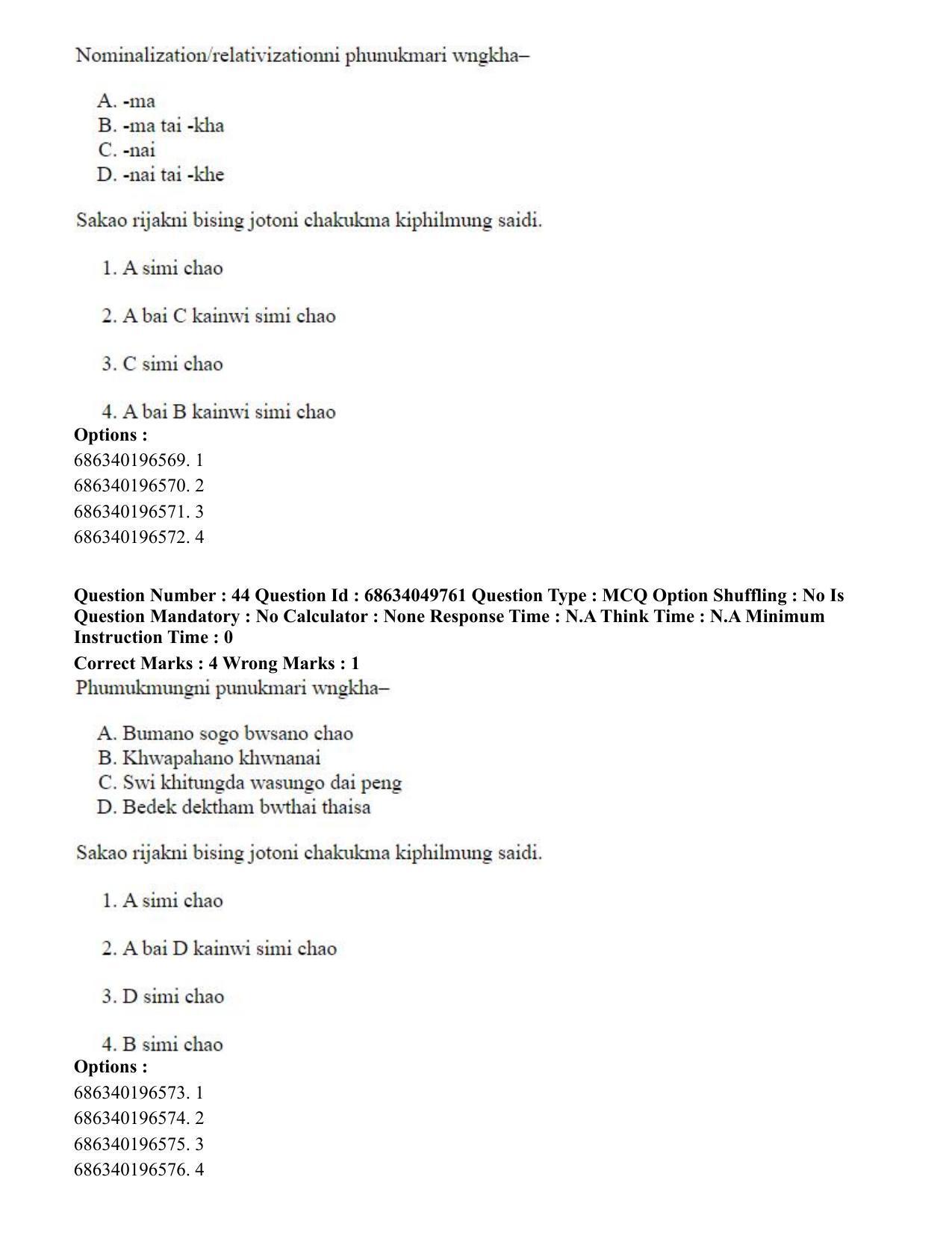 CUET PG 2023: LAQP19 – Kokborok (Hin) - Shift 3 (2-07-2023) Question Paper - Page 48