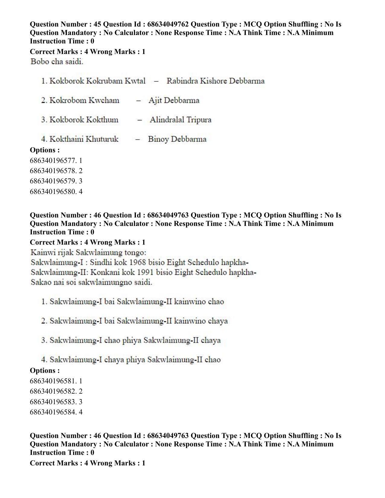 CUET PG 2023: LAQP19 – Kokborok (Hin) - Shift 3 (2-07-2023) Question Paper - Page 50