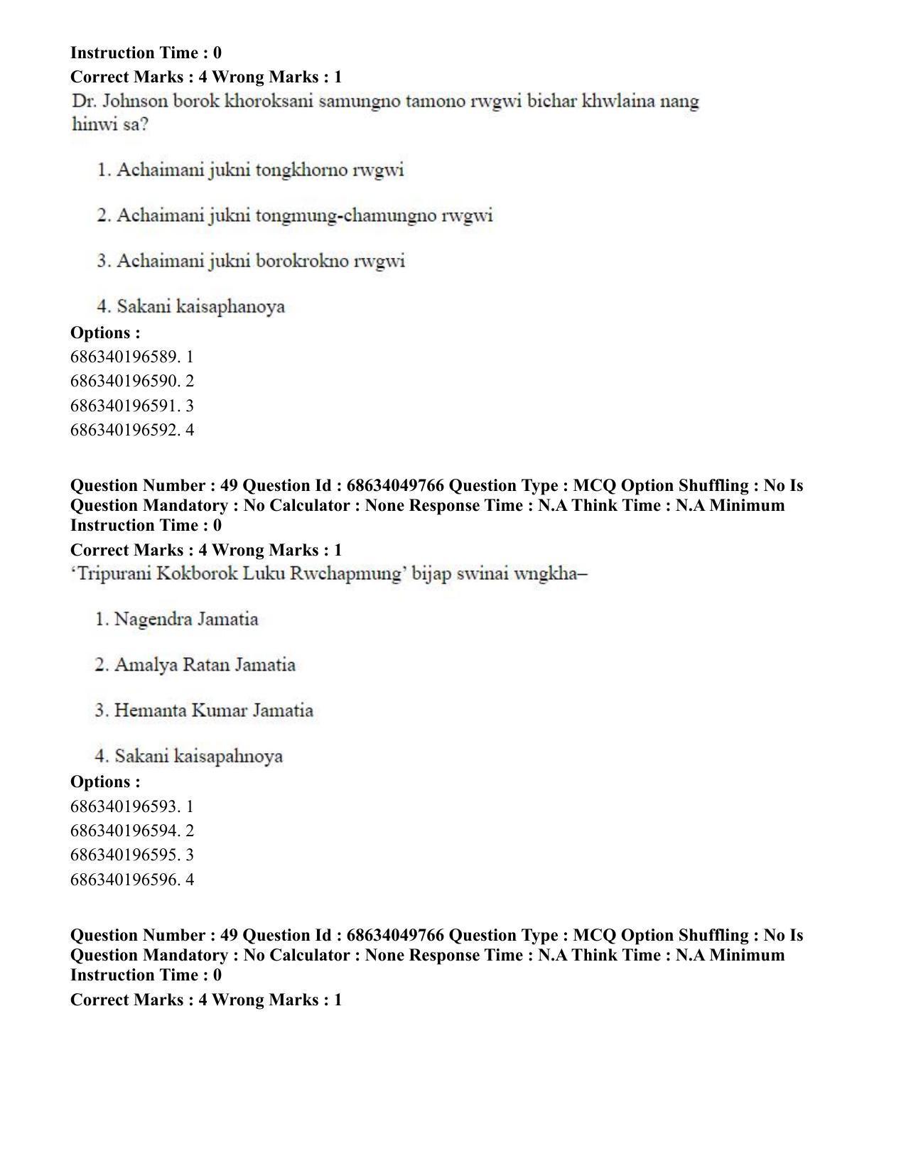 CUET PG 2023: LAQP19 – Kokborok (Hin) - Shift 3 (2-07-2023) Question Paper - Page 53