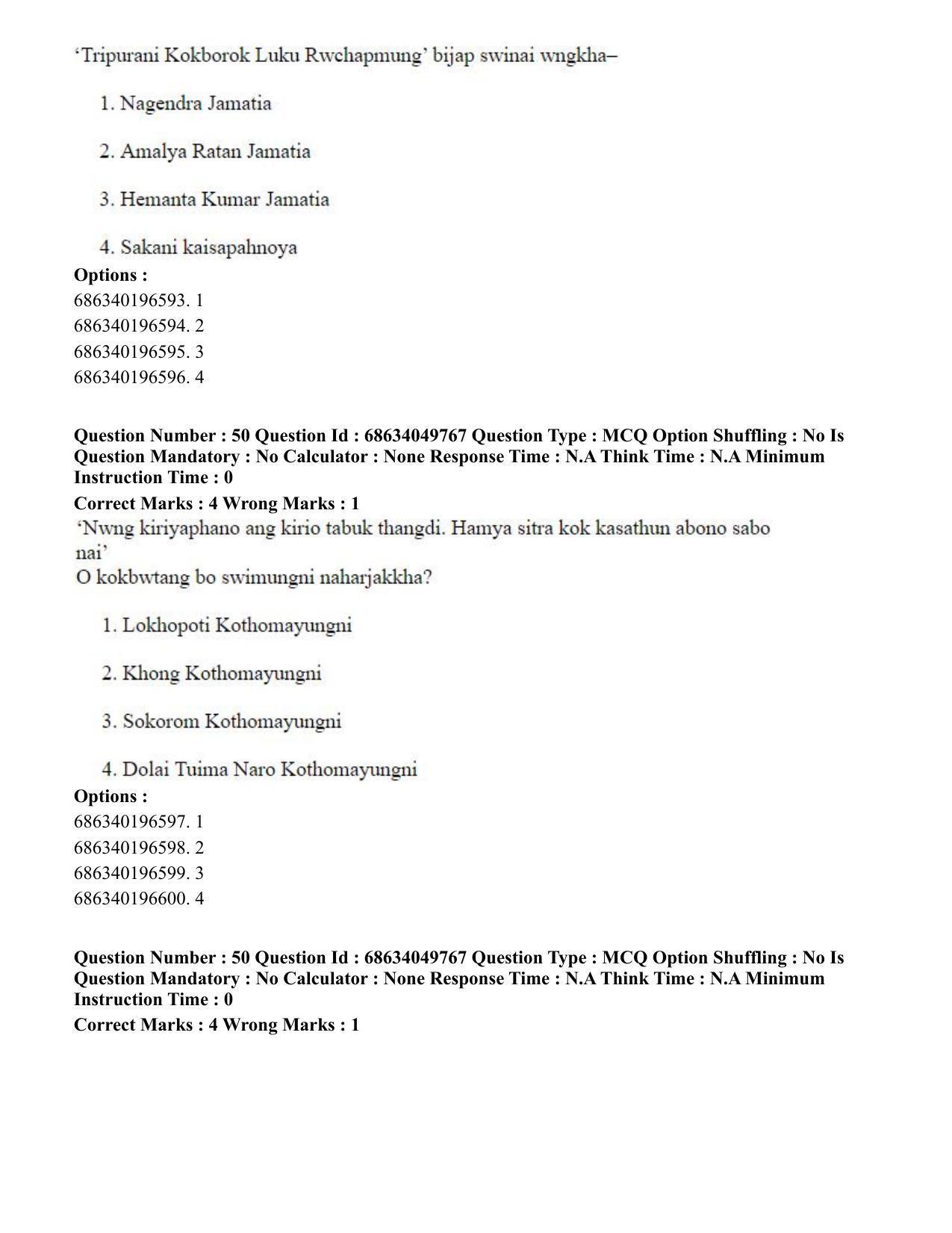 CUET PG 2023: LAQP19 – Kokborok (Hin) - Shift 3 (2-07-2023) Question Paper - Page 54