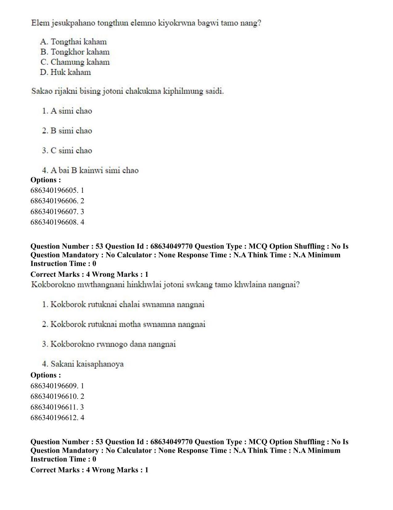CUET PG 2023: LAQP19 – Kokborok (Hin) - Shift 3 (2-07-2023) Question Paper - Page 57