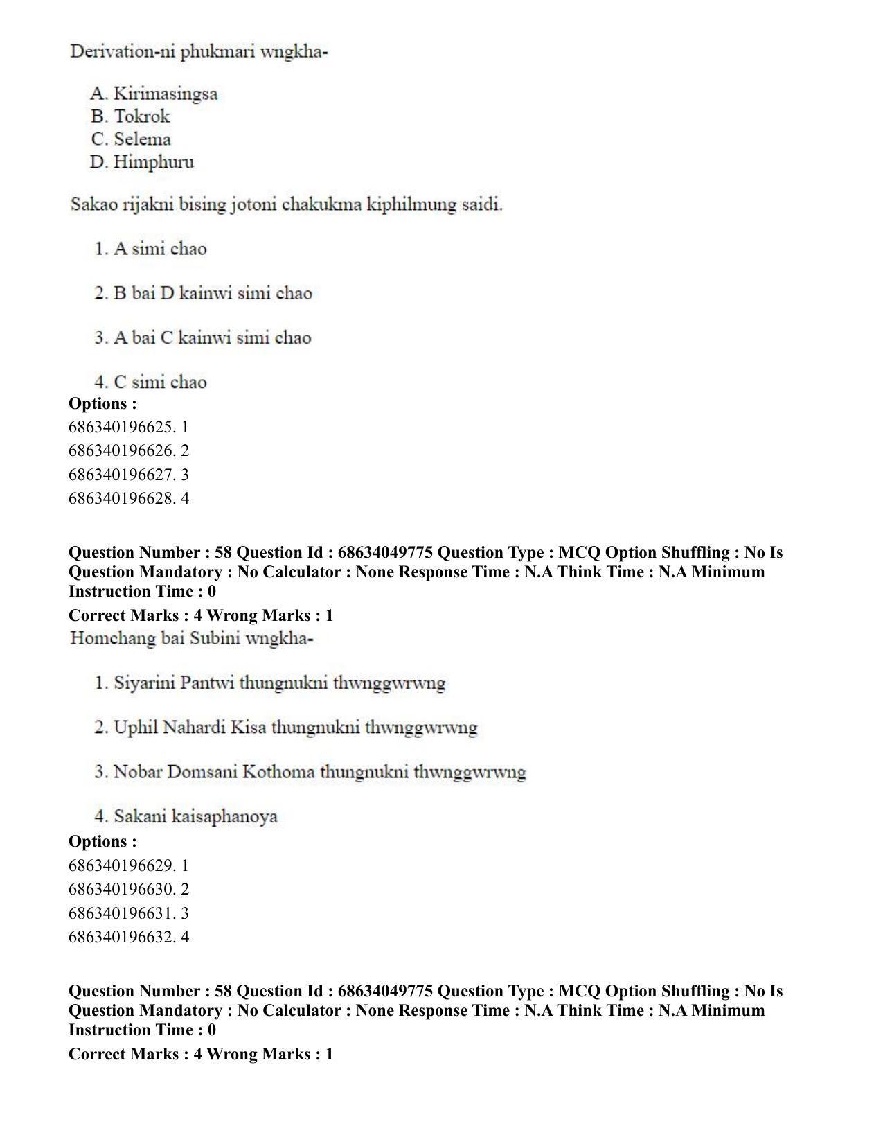 CUET PG 2023: LAQP19 – Kokborok (Hin) - Shift 3 (2-07-2023) Question Paper - Page 62