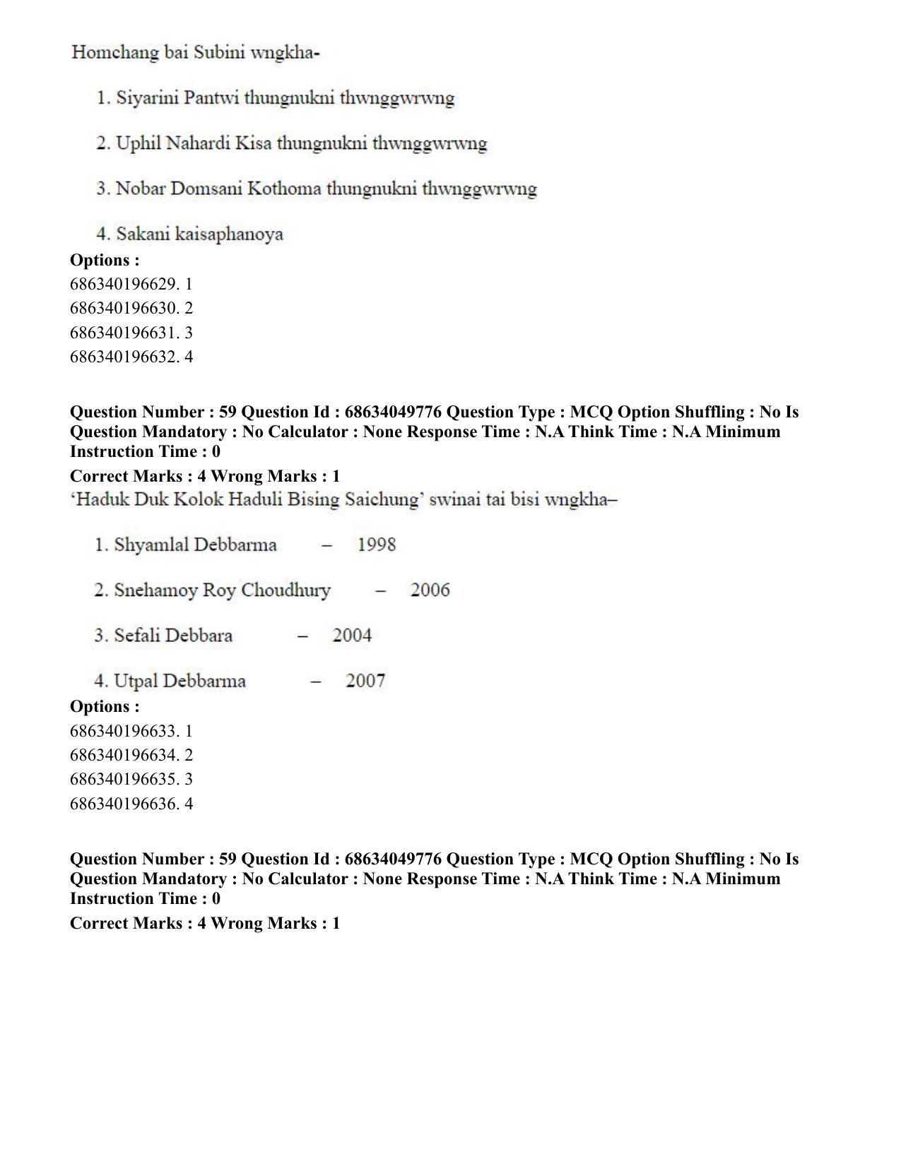 CUET PG 2023: LAQP19 – Kokborok (Hin) - Shift 3 (2-07-2023) Question Paper - Page 63
