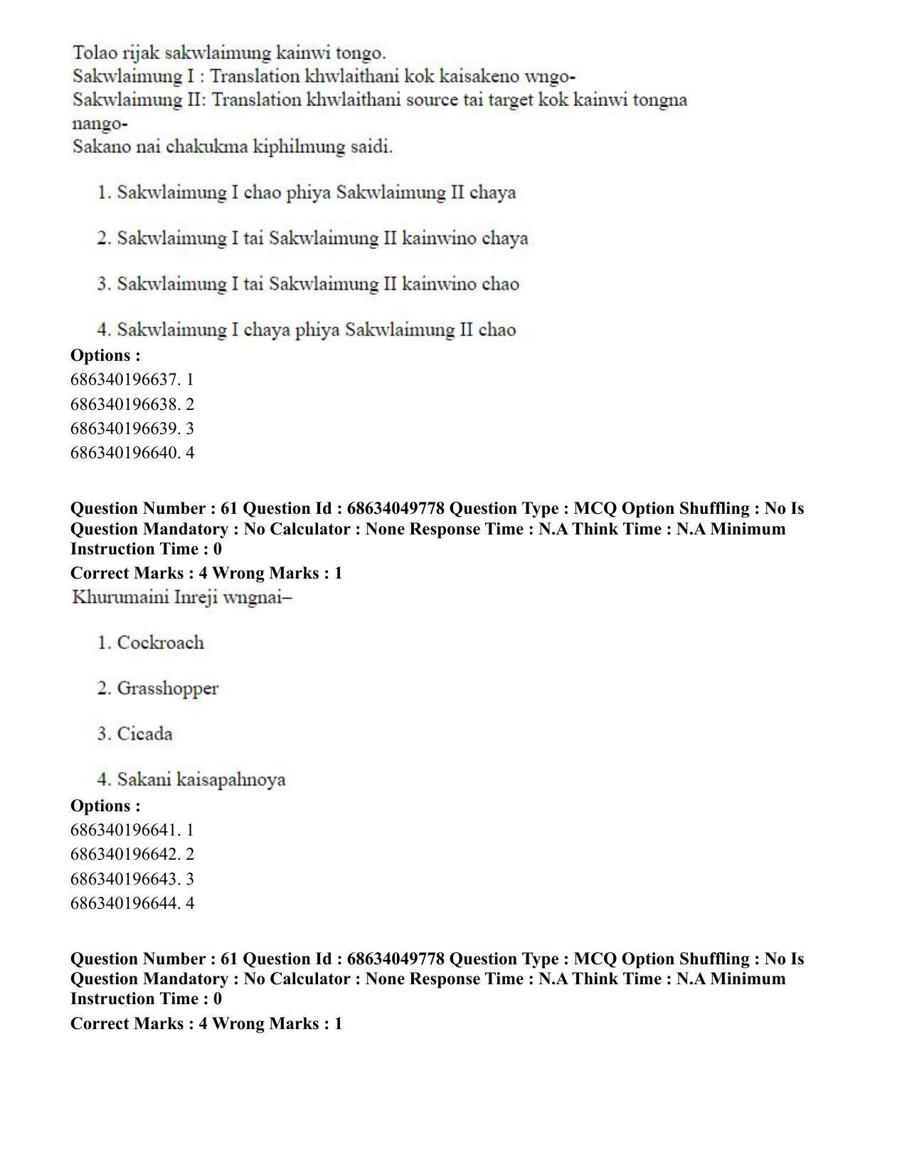 CUET PG 2023: LAQP19 – Kokborok (Hin) - Shift 3 (2-07-2023) Question Paper - Page 65