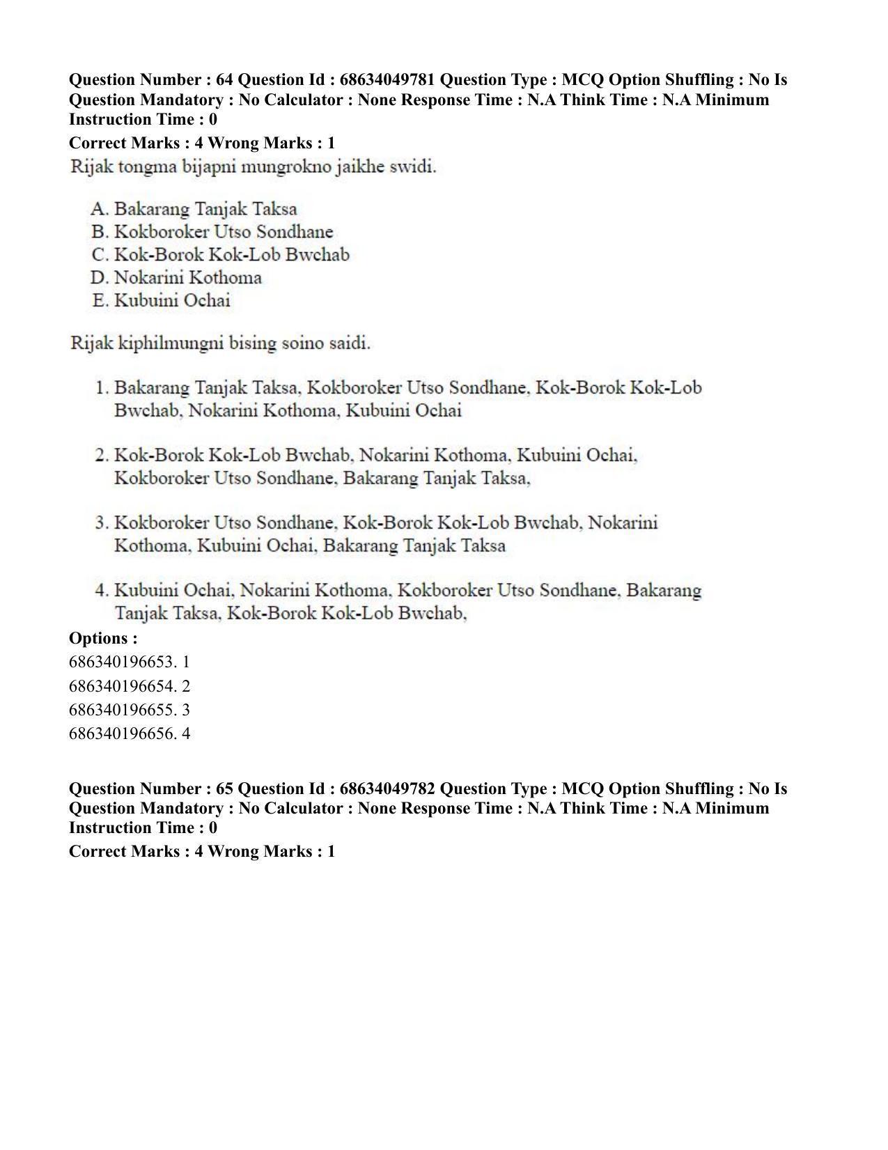 CUET PG 2023: LAQP19 – Kokborok (Hin) - Shift 3 (2-07-2023) Question Paper - Page 69
