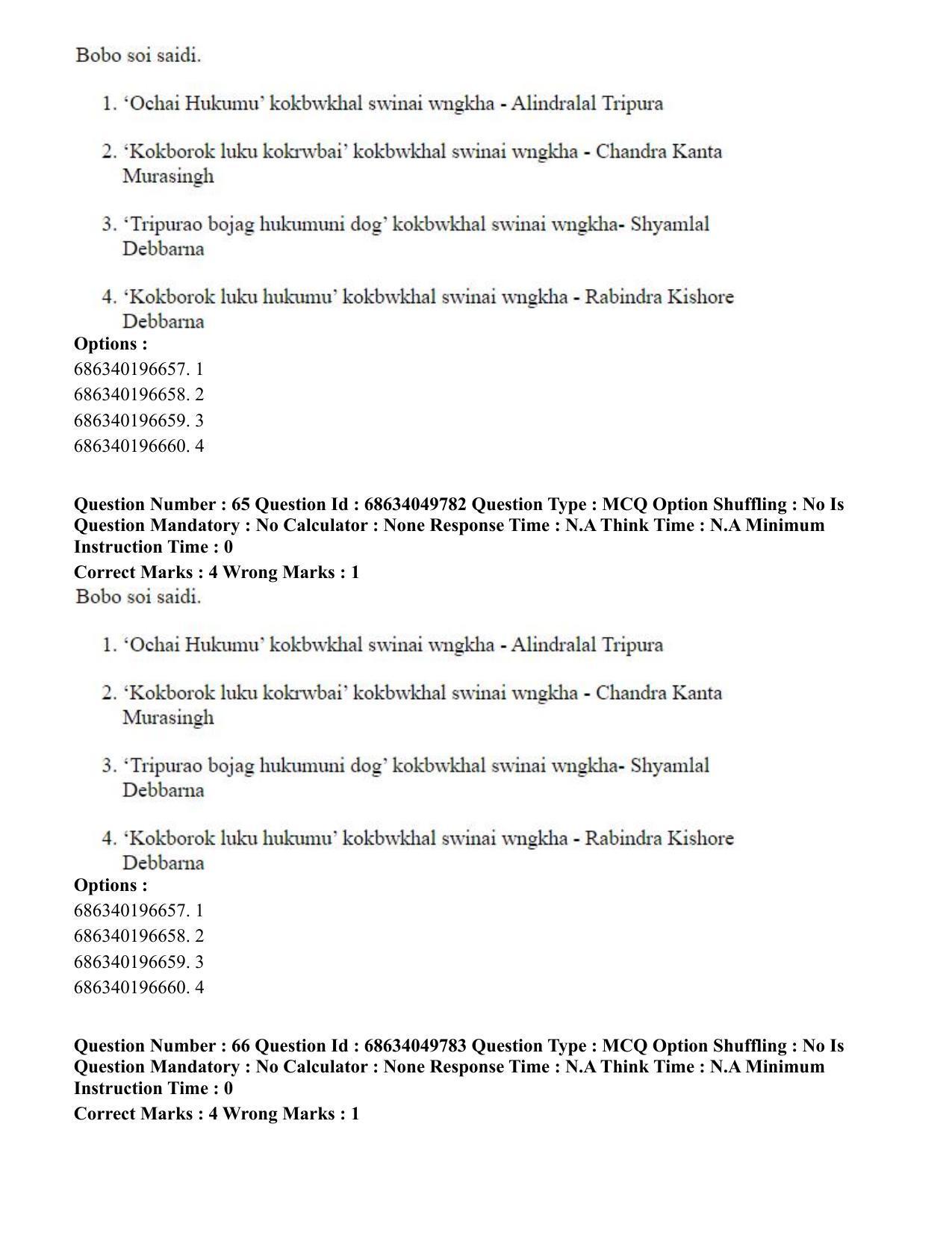 CUET PG 2023: LAQP19 – Kokborok (Hin) - Shift 3 (2-07-2023) Question Paper - Page 70