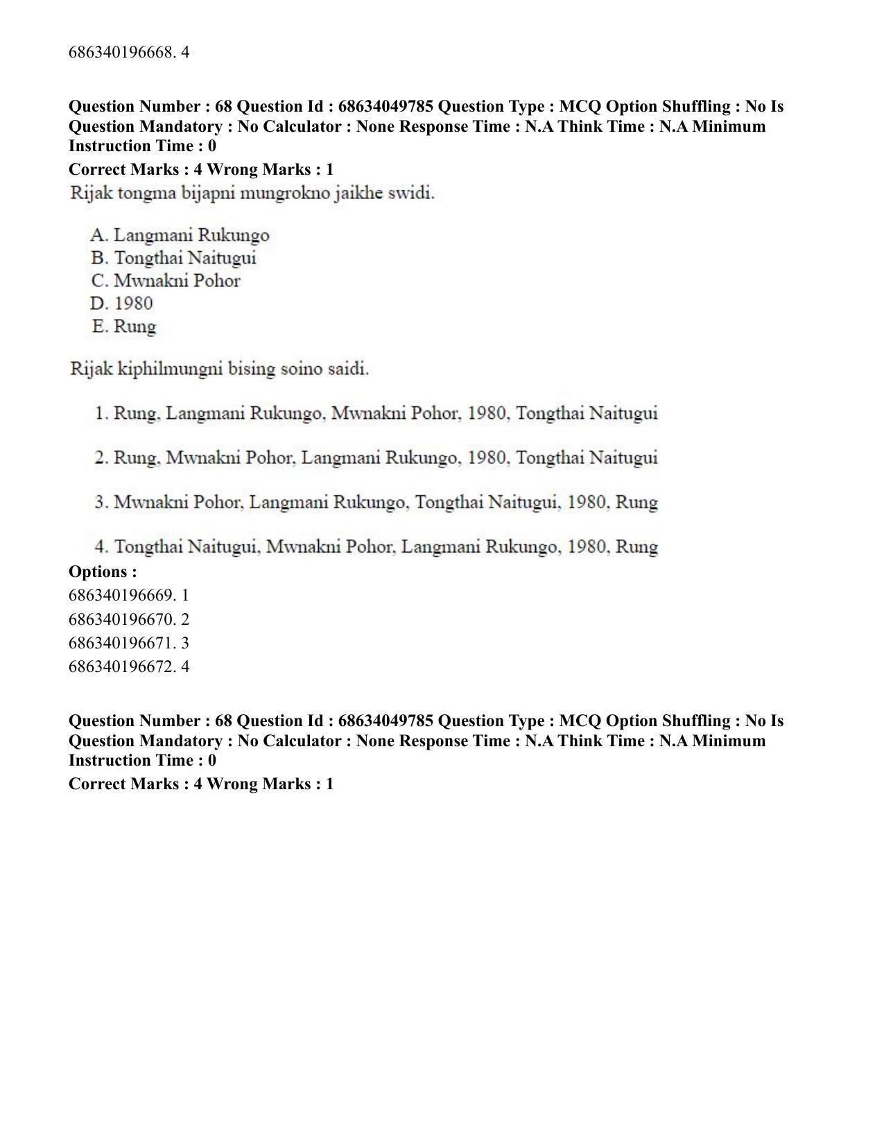 CUET PG 2023: LAQP19 – Kokborok (Hin) - Shift 3 (2-07-2023) Question Paper - Page 73
