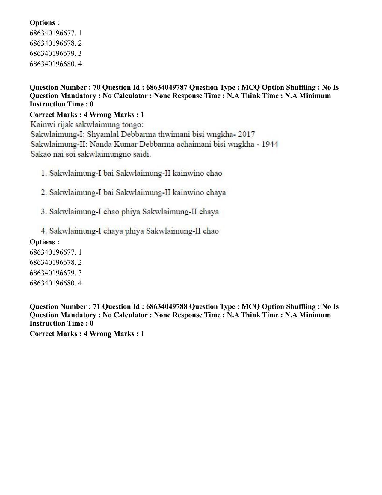CUET PG 2023: LAQP19 – Kokborok (Hin) - Shift 3 (2-07-2023) Question Paper - Page 76
