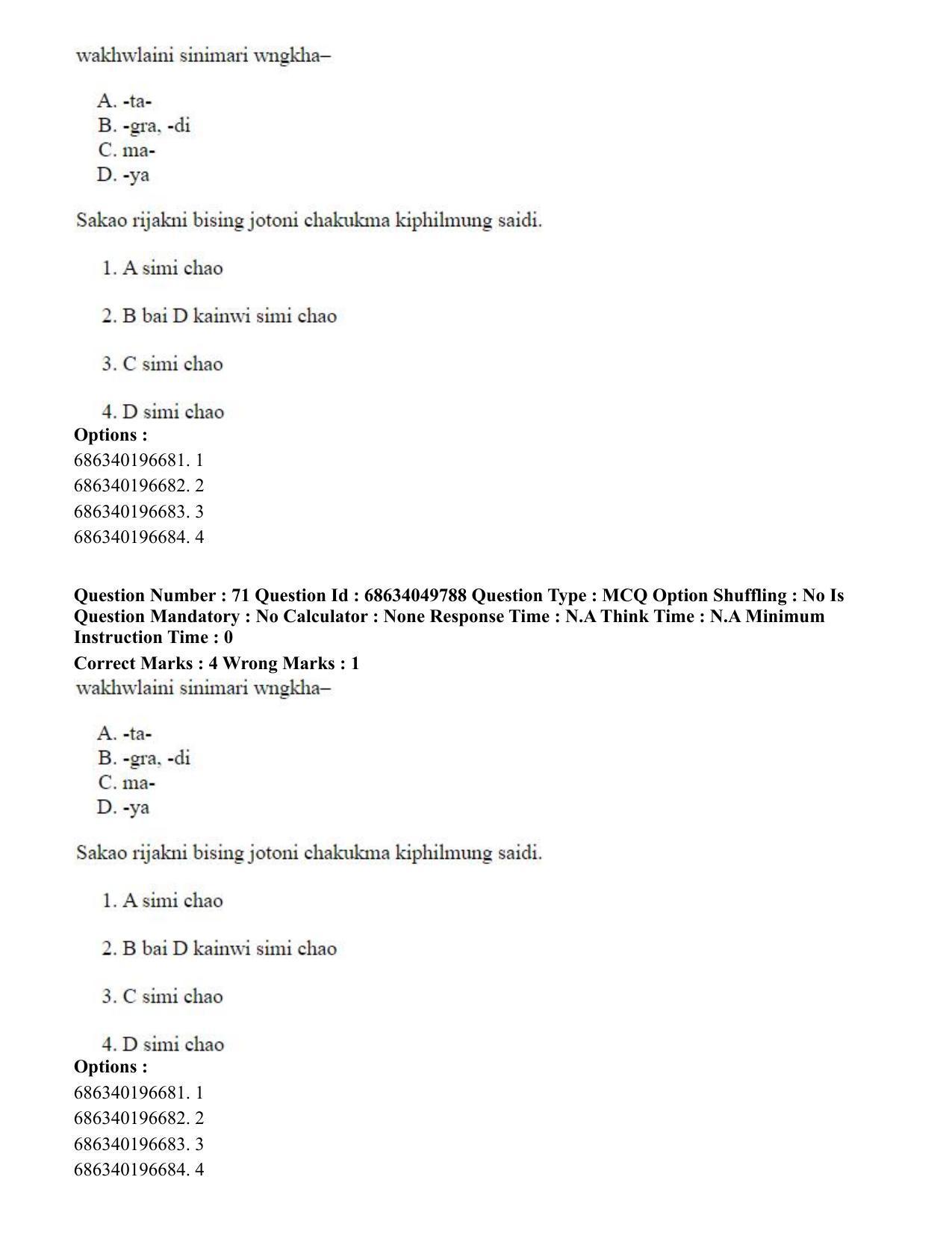 CUET PG 2023: LAQP19 – Kokborok (Hin) - Shift 3 (2-07-2023) Question Paper - Page 77