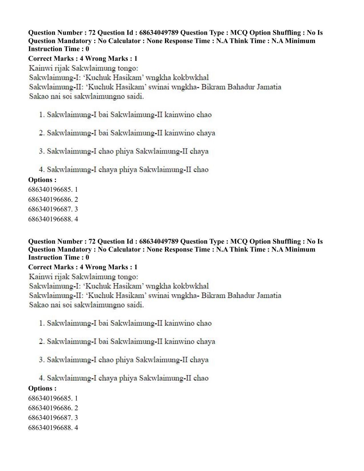 CUET PG 2023: LAQP19 – Kokborok (Hin) - Shift 3 (2-07-2023) Question Paper - Page 78