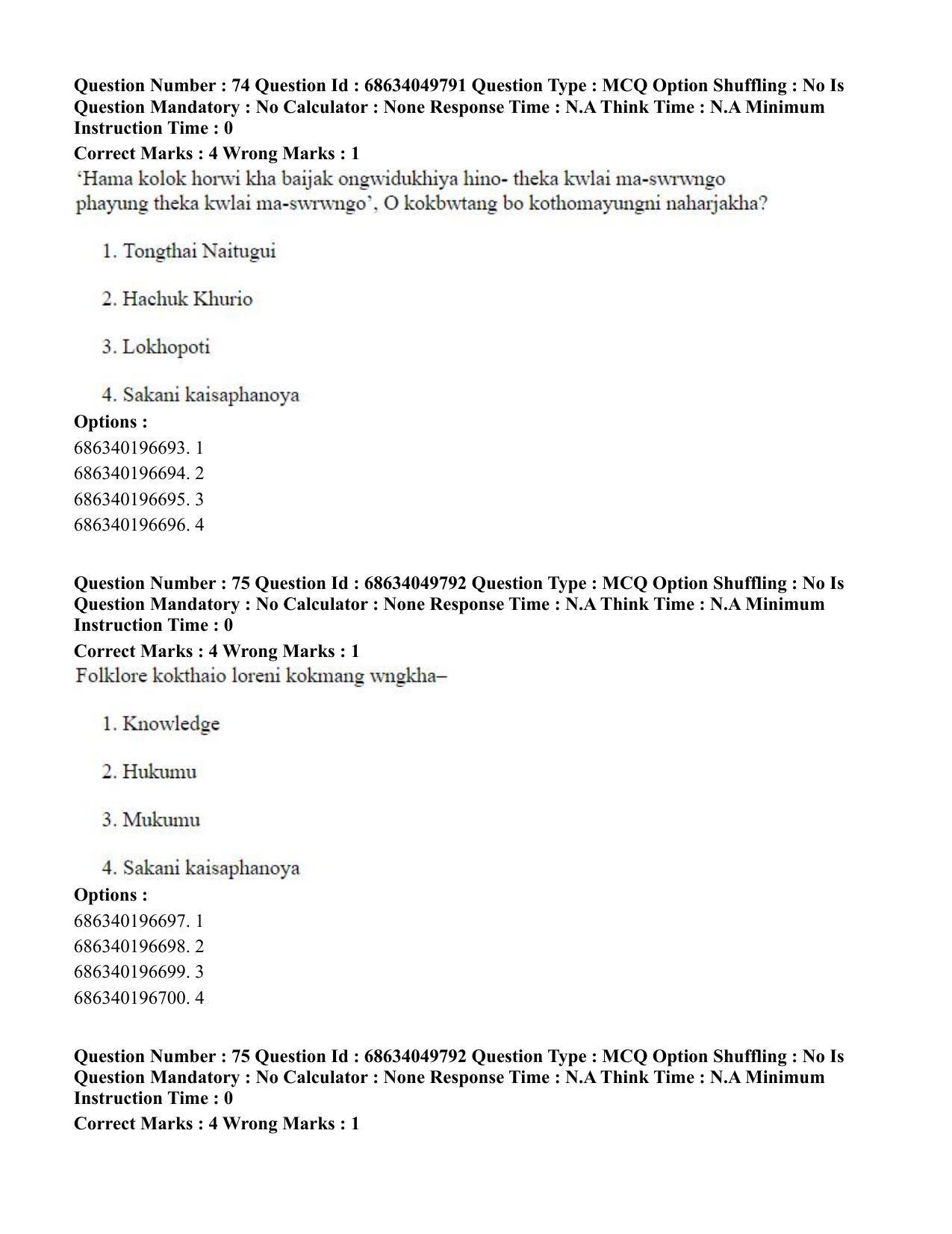 CUET PG 2023: LAQP19 – Kokborok (Hin) - Shift 3 (2-07-2023) Question Paper - Page 81