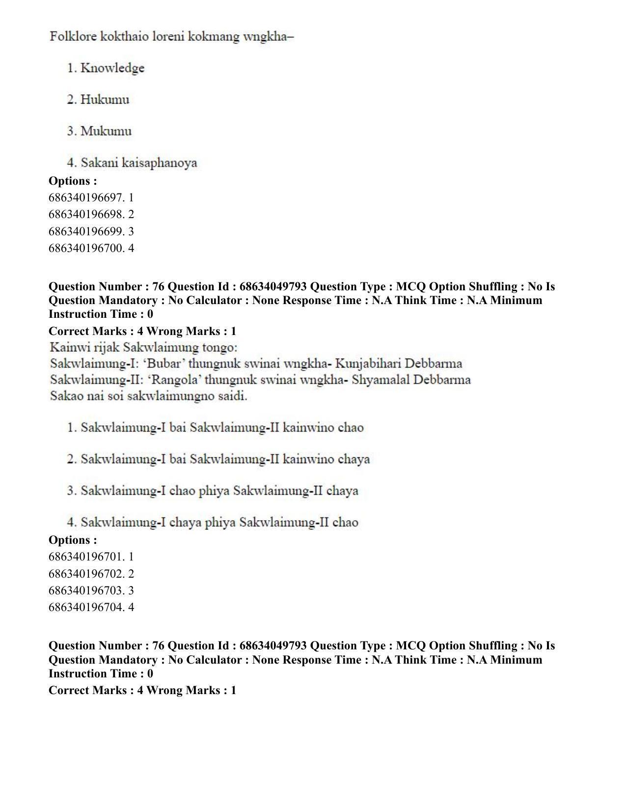 CUET PG 2023: LAQP19 – Kokborok (Hin) - Shift 3 (2-07-2023) Question Paper - Page 82