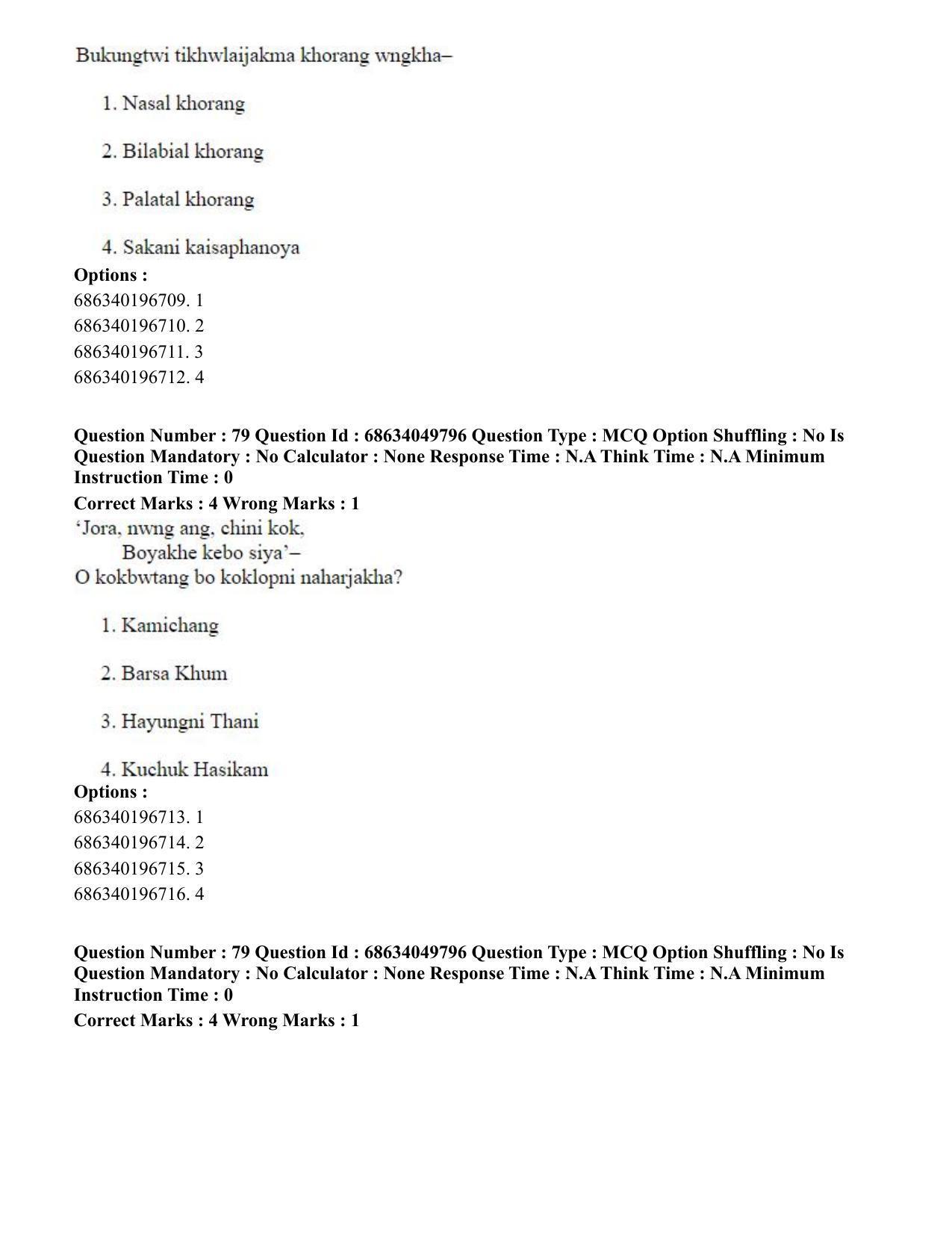 CUET PG 2023: LAQP19 – Kokborok (Hin) - Shift 3 (2-07-2023) Question Paper - Page 85