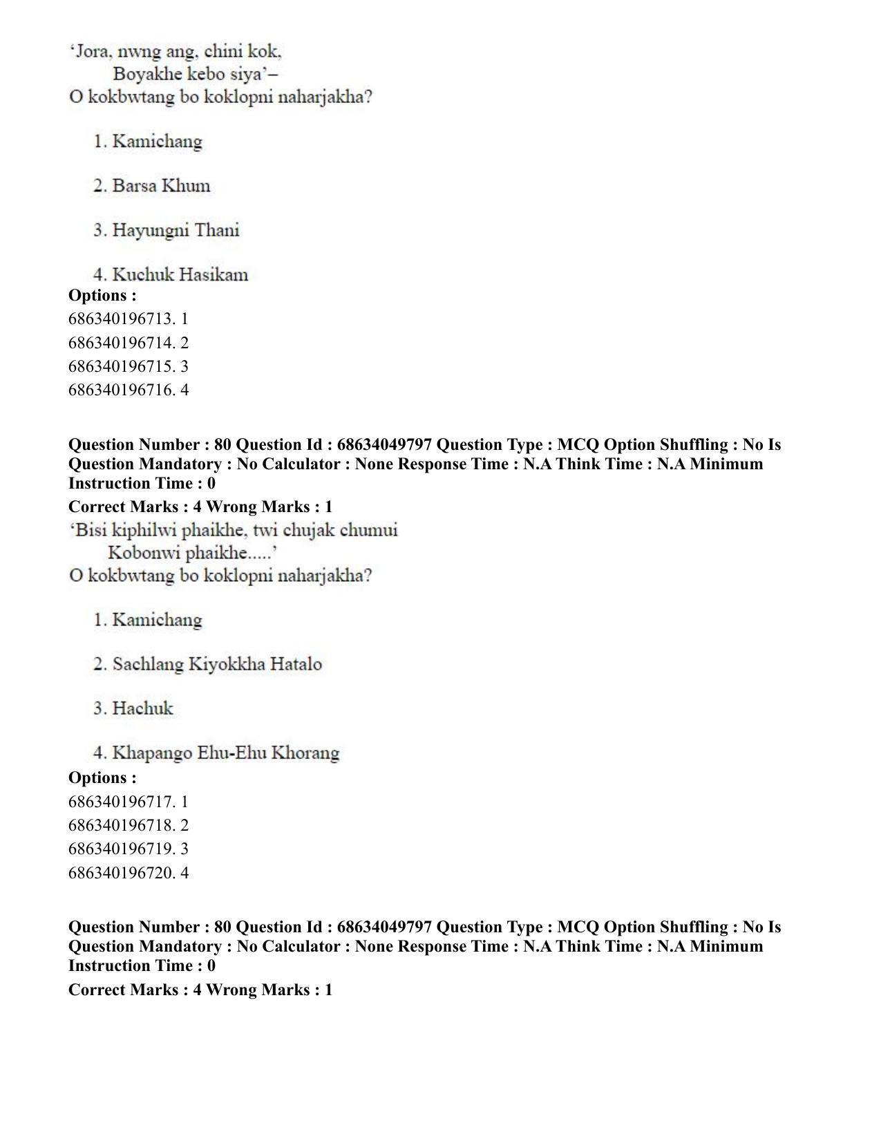 CUET PG 2023: LAQP19 – Kokborok (Hin) - Shift 3 (2-07-2023) Question Paper - Page 86