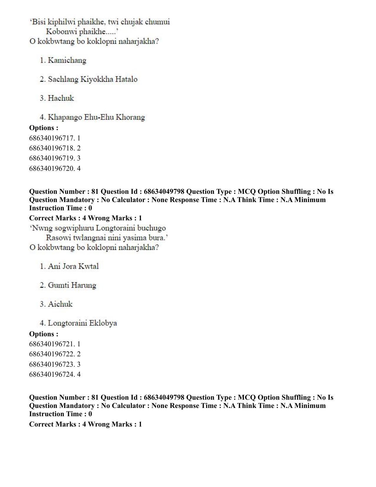CUET PG 2023: LAQP19 – Kokborok (Hin) - Shift 3 (2-07-2023) Question Paper - Page 87