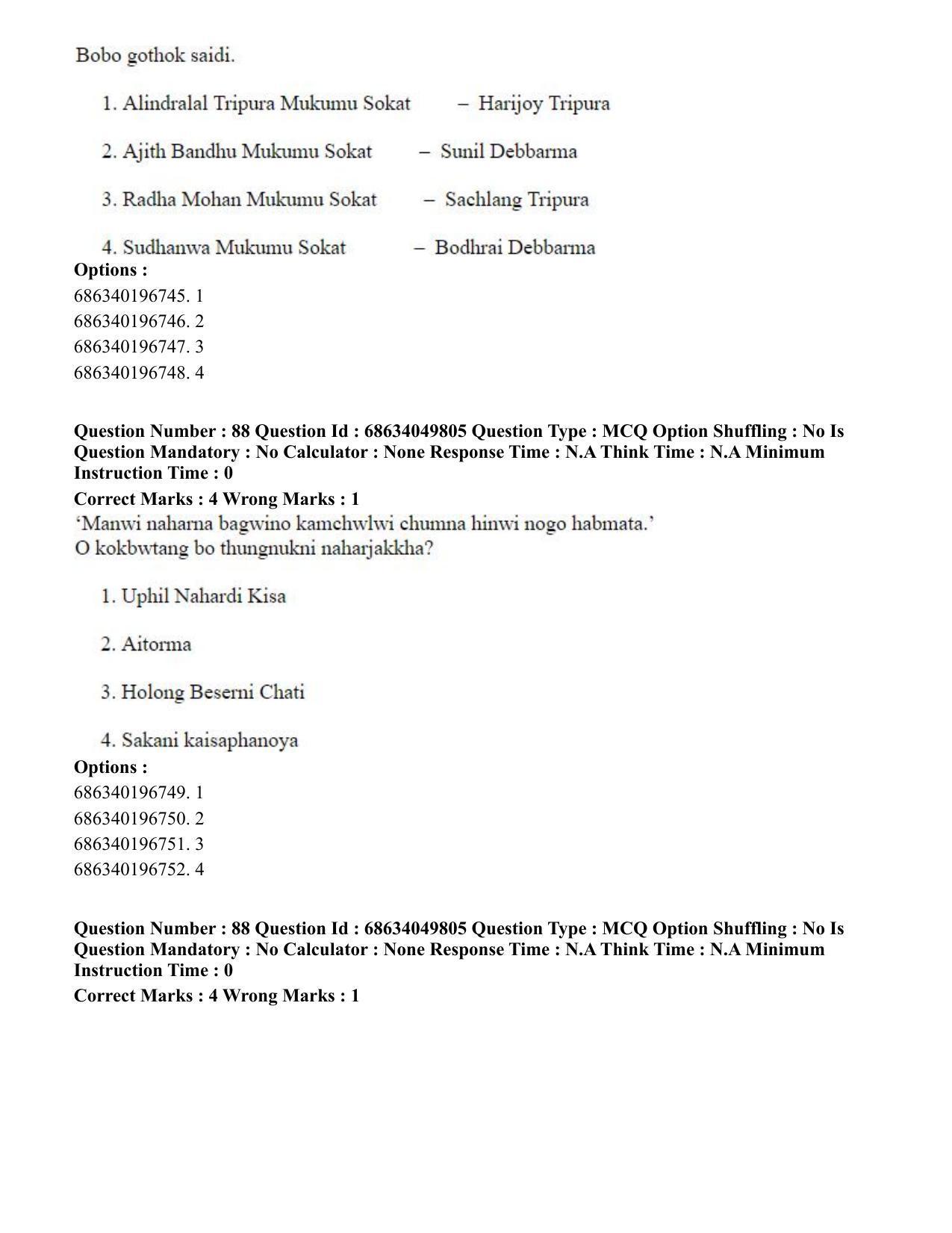 CUET PG 2023: LAQP19 – Kokborok (Hin) - Shift 3 (2-07-2023) Question Paper - Page 94