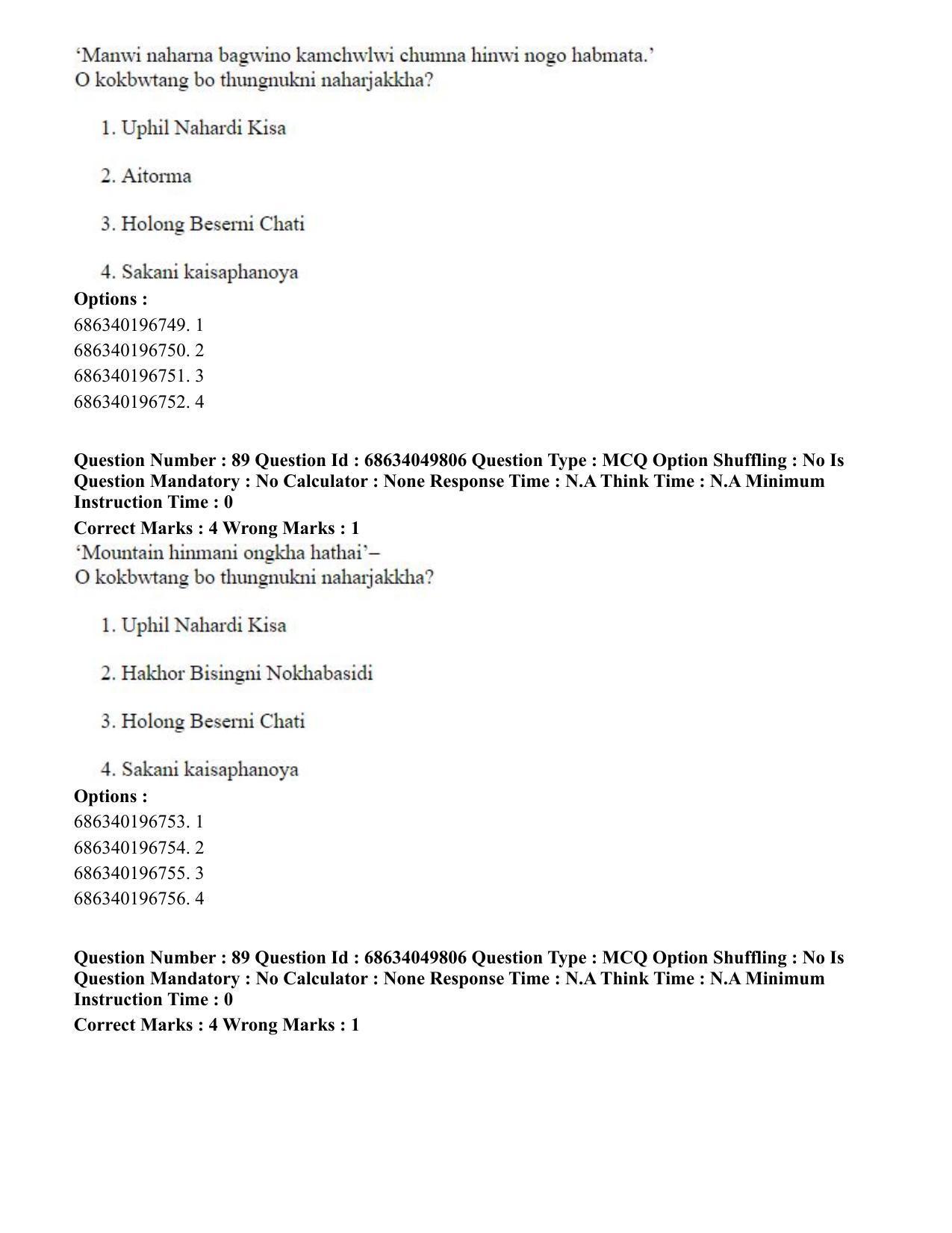 CUET PG 2023: LAQP19 – Kokborok (Hin) - Shift 3 (2-07-2023) Question Paper - Page 95