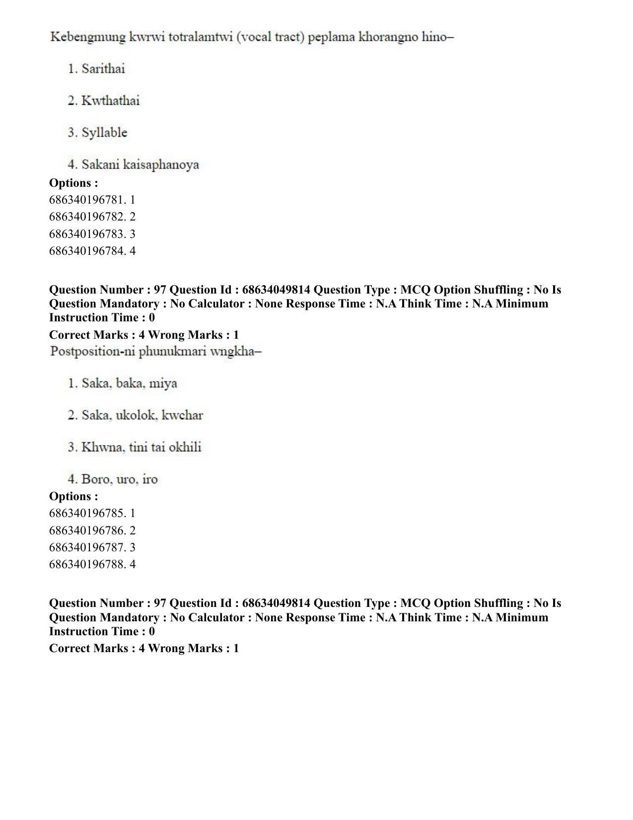 CUET PG 2023: LAQP19 – Kokborok (Hin) - Shift 3 (2-07-2023) Question Paper - Page 103