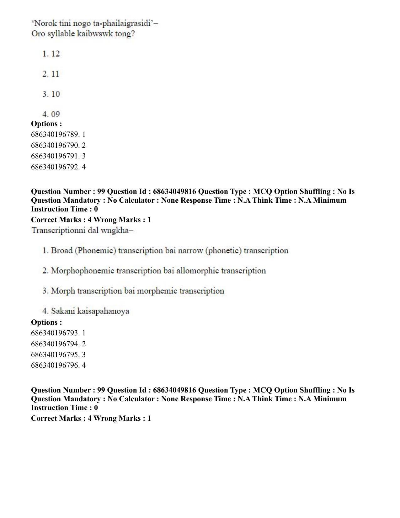 CUET PG 2023: LAQP19 – Kokborok (Hin) - Shift 3 (2-07-2023) Question Paper - Page 105