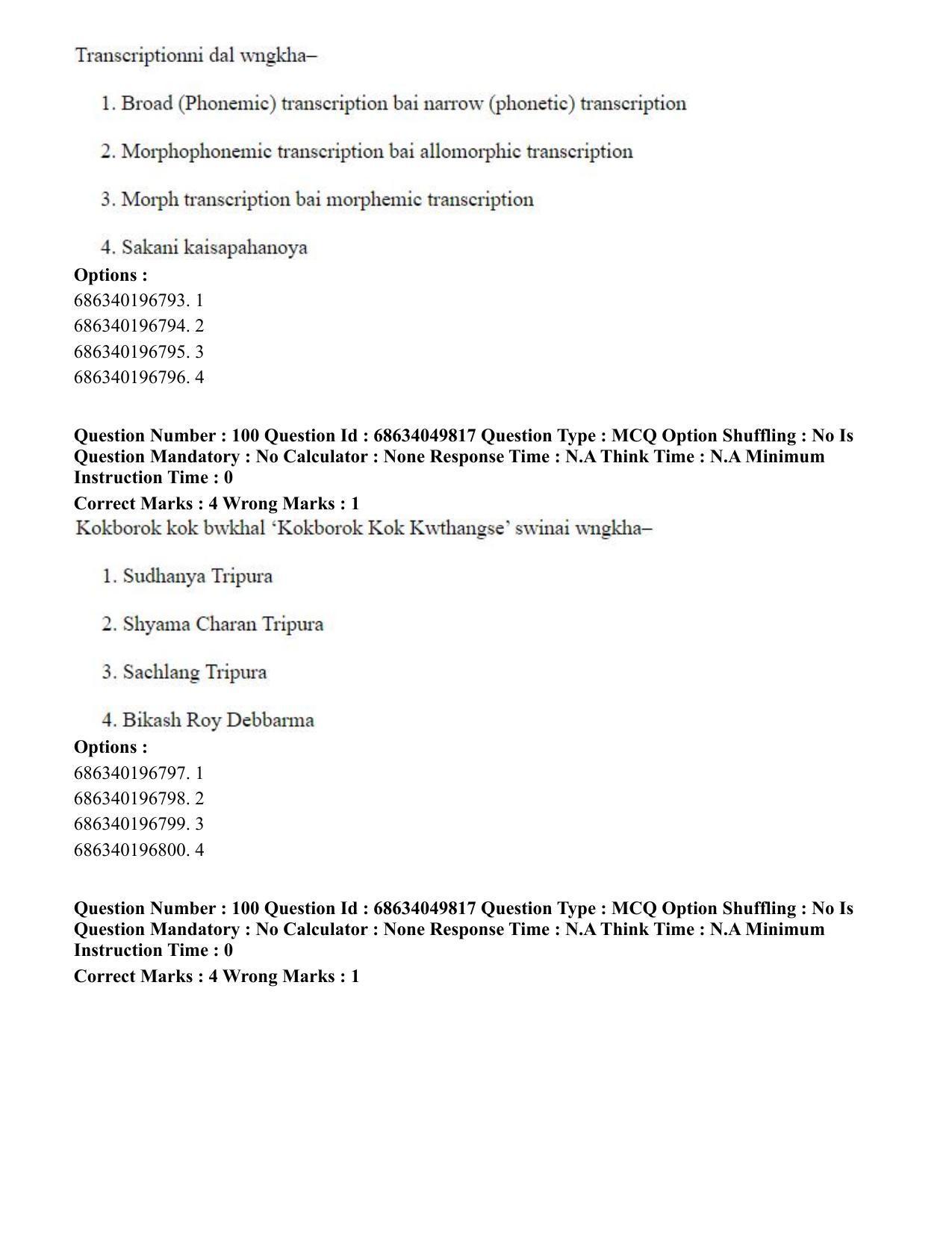 CUET PG 2023: LAQP19 – Kokborok (Hin) - Shift 3 (2-07-2023) Question Paper - Page 106