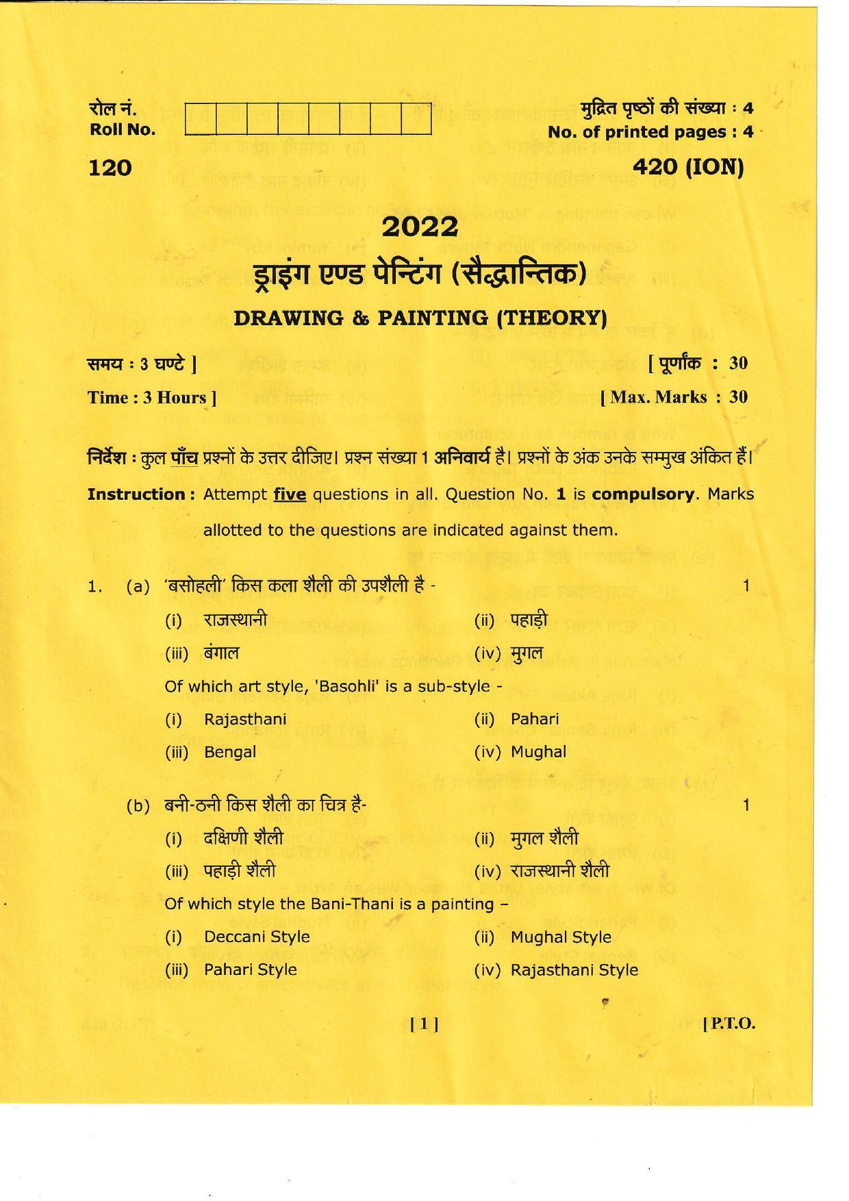 UBSE Class 12 Drawing & Painting 2022 Question Paper - Page 2