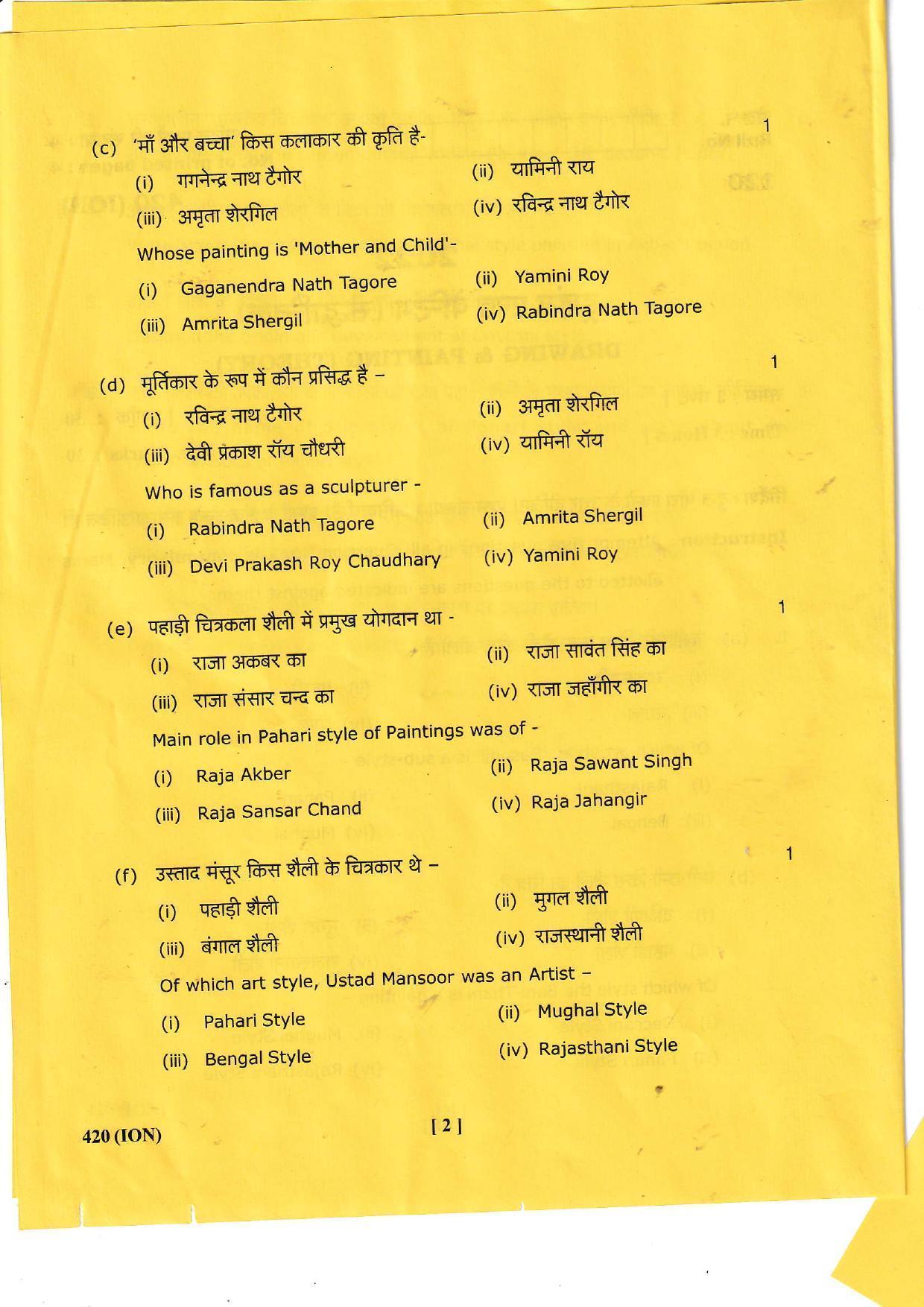 UBSE Class 12 Drawing & Painting 2022 Question Paper - Page 3