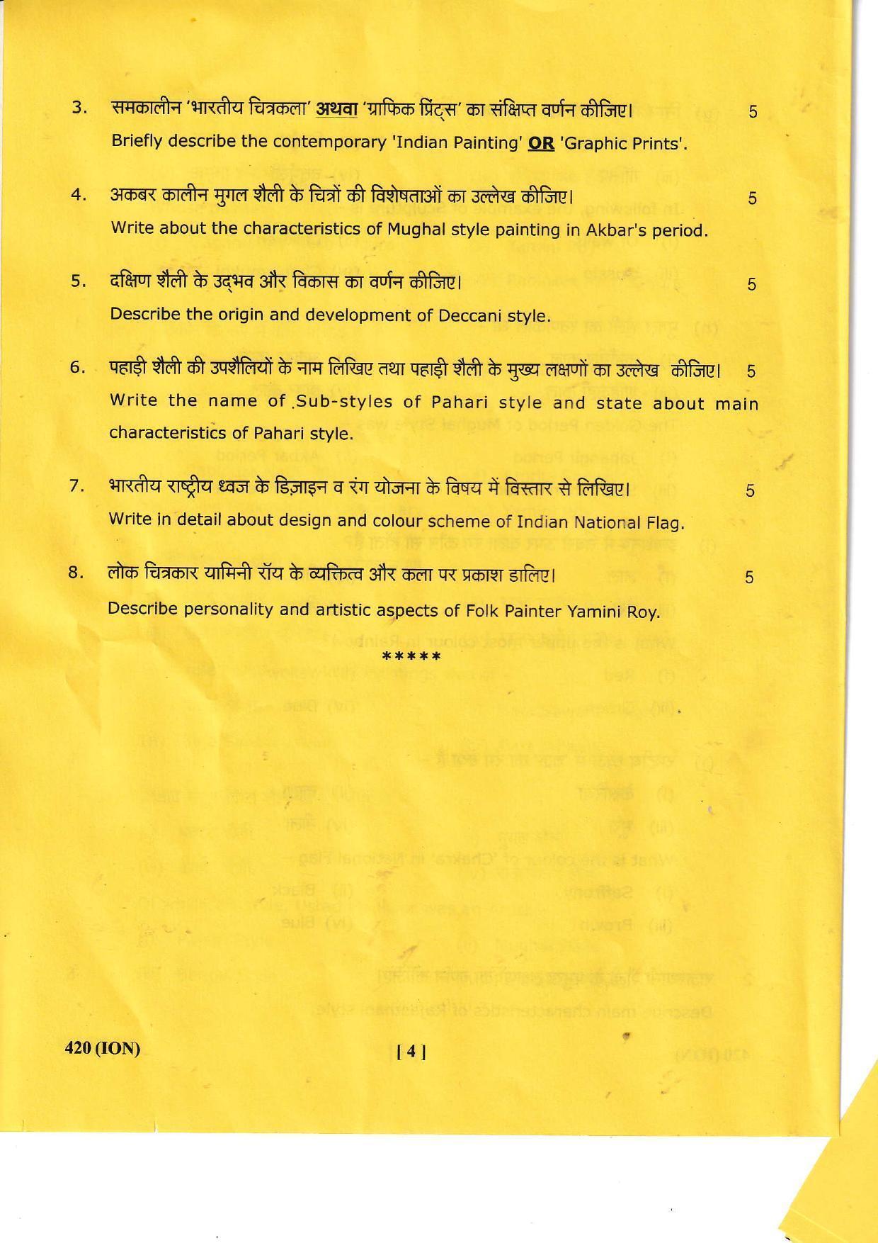 UBSE Class 12 Drawing & Painting 2022 Question Paper - Page 5
