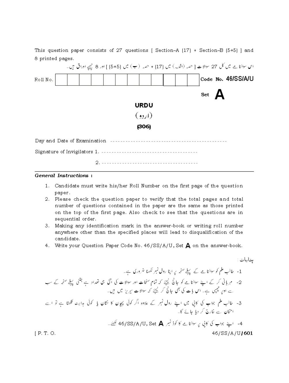 NIOS April 2013 Class 12 Urdu Question Paper - Page 1