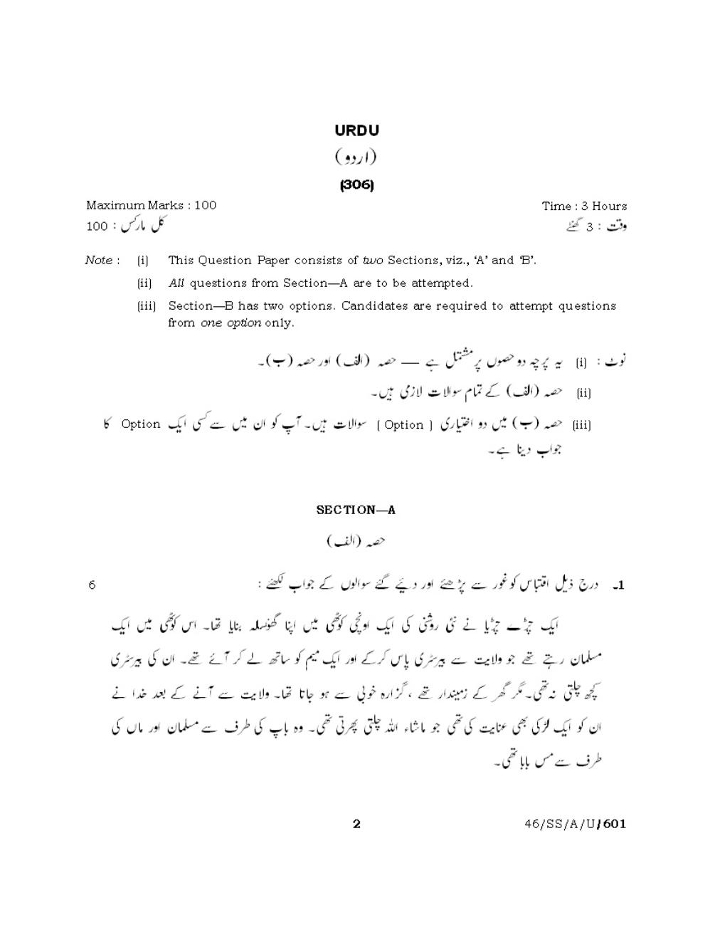 NIOS April 2013 Class 12 Urdu Question Paper - Page 2