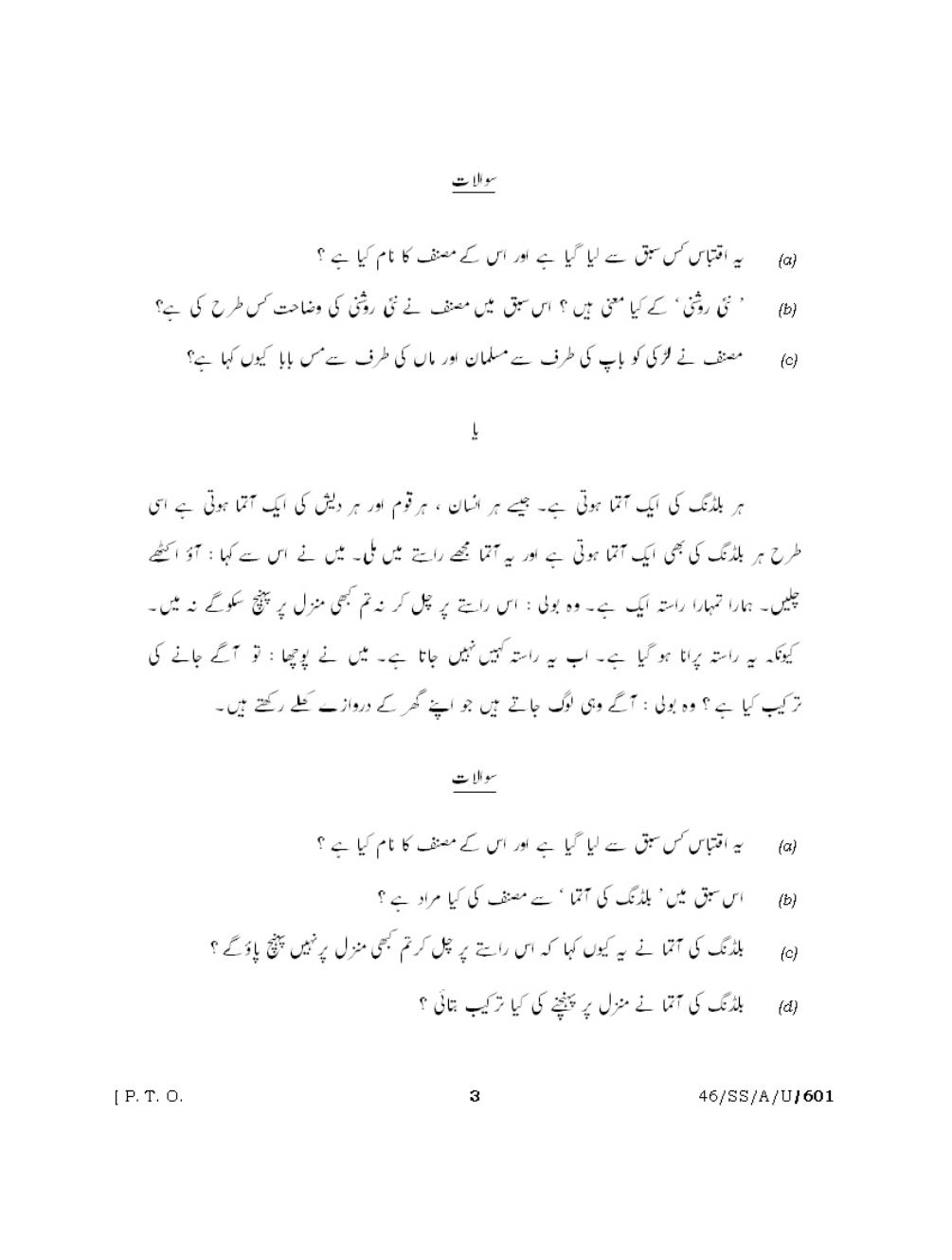 NIOS April 2013 Class 12 Urdu Question Paper - Page 3