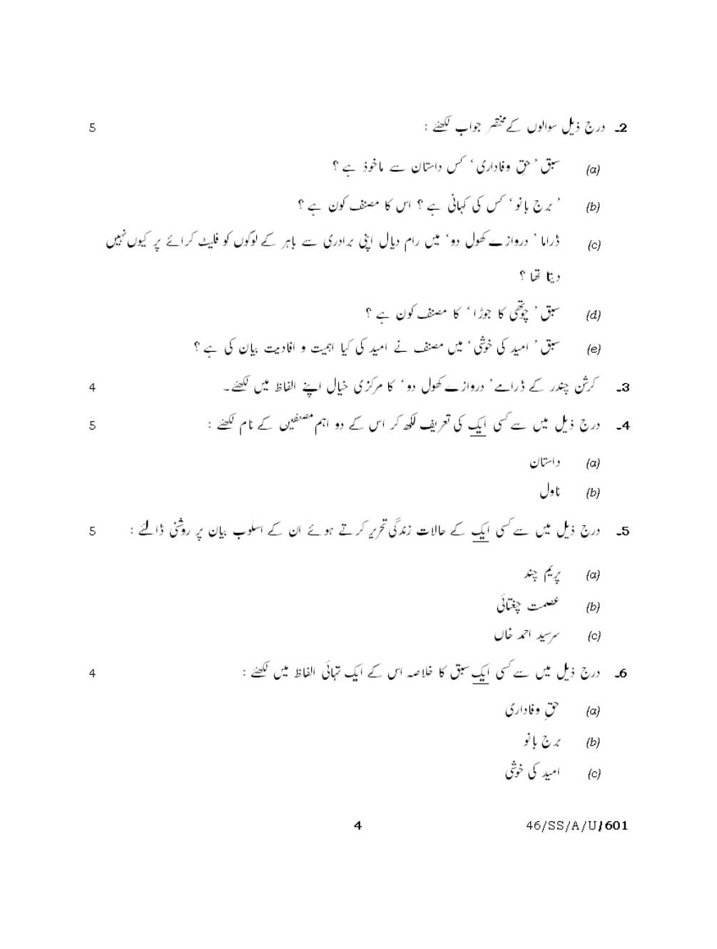 NIOS April 2013 Class 12 Urdu Question Paper - Page 4