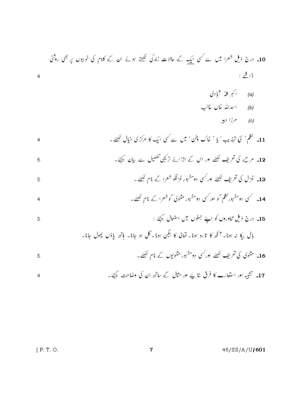 NIOS April 2013 Class 12 Urdu Question Paper - Page 7