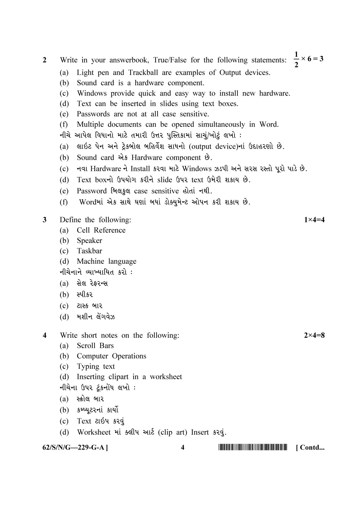 NIOS October 2021 Class 10 Data Entry Operations (Gujarati Medium) Question Paper - Page 4