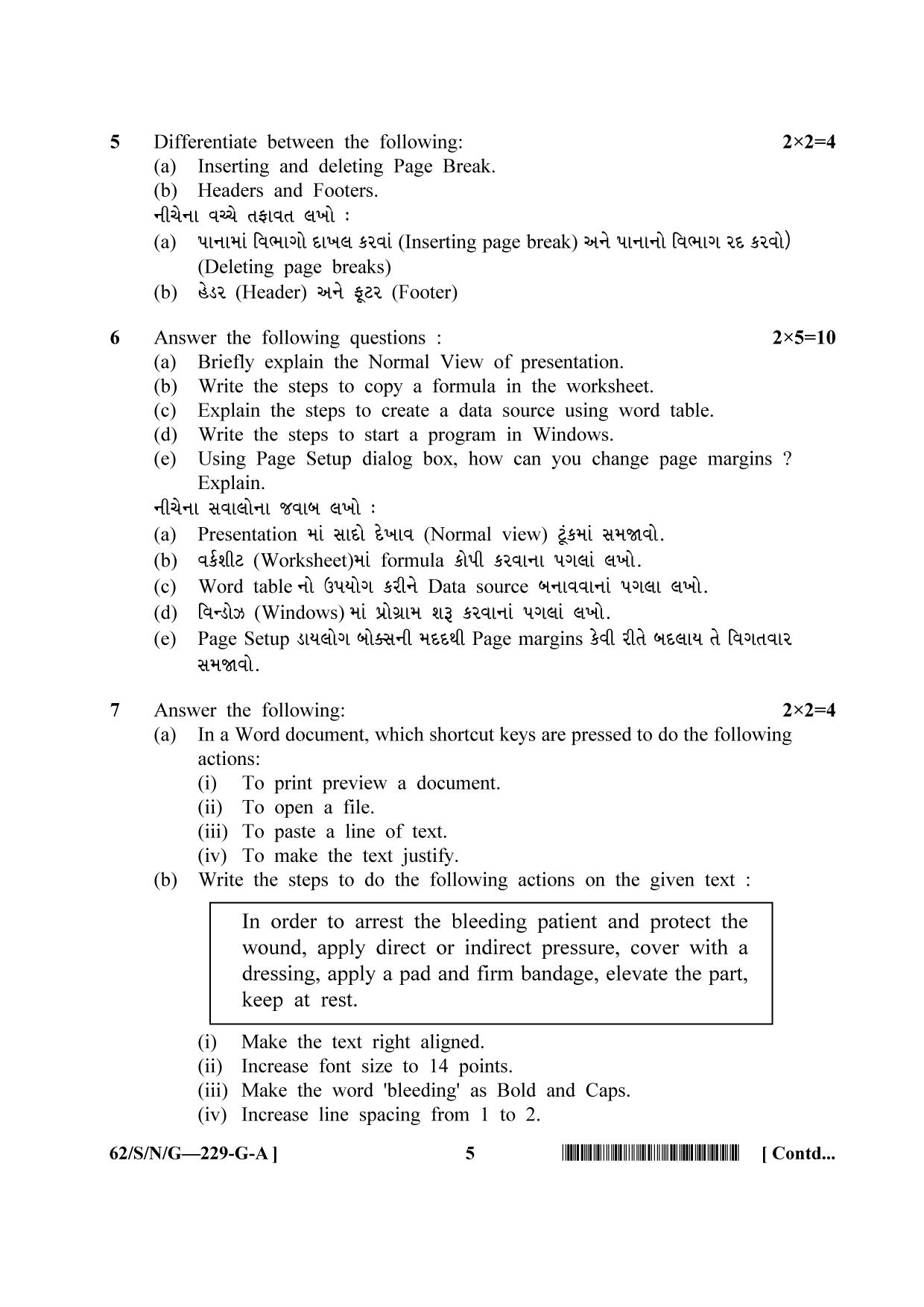 NIOS October 2021 Class 10 Data Entry Operations (Gujarati Medium) Question Paper - Page 5