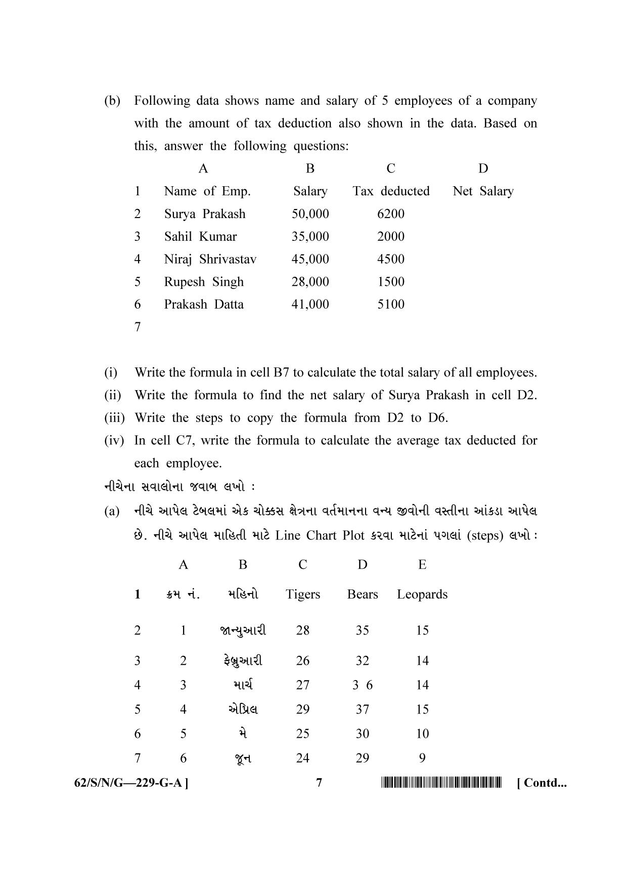 NIOS October 2021 Class 10 Data Entry Operations (Gujarati Medium) Question Paper - Page 7