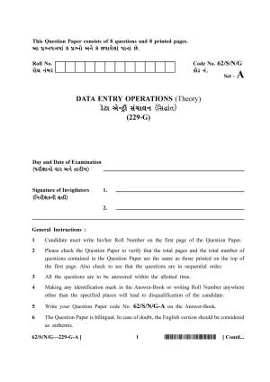 NIOS October 2021 Class 10 Data Entry Operations (Gujarati Medium) Question Paper